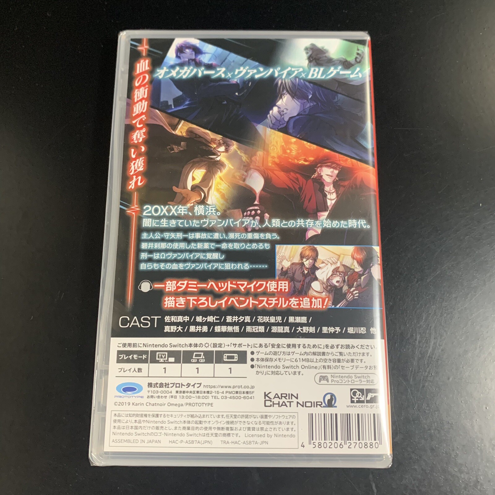 Unopened SW Omega Vampire Nintendo Switch Prototype Sealed Visual Novel JP