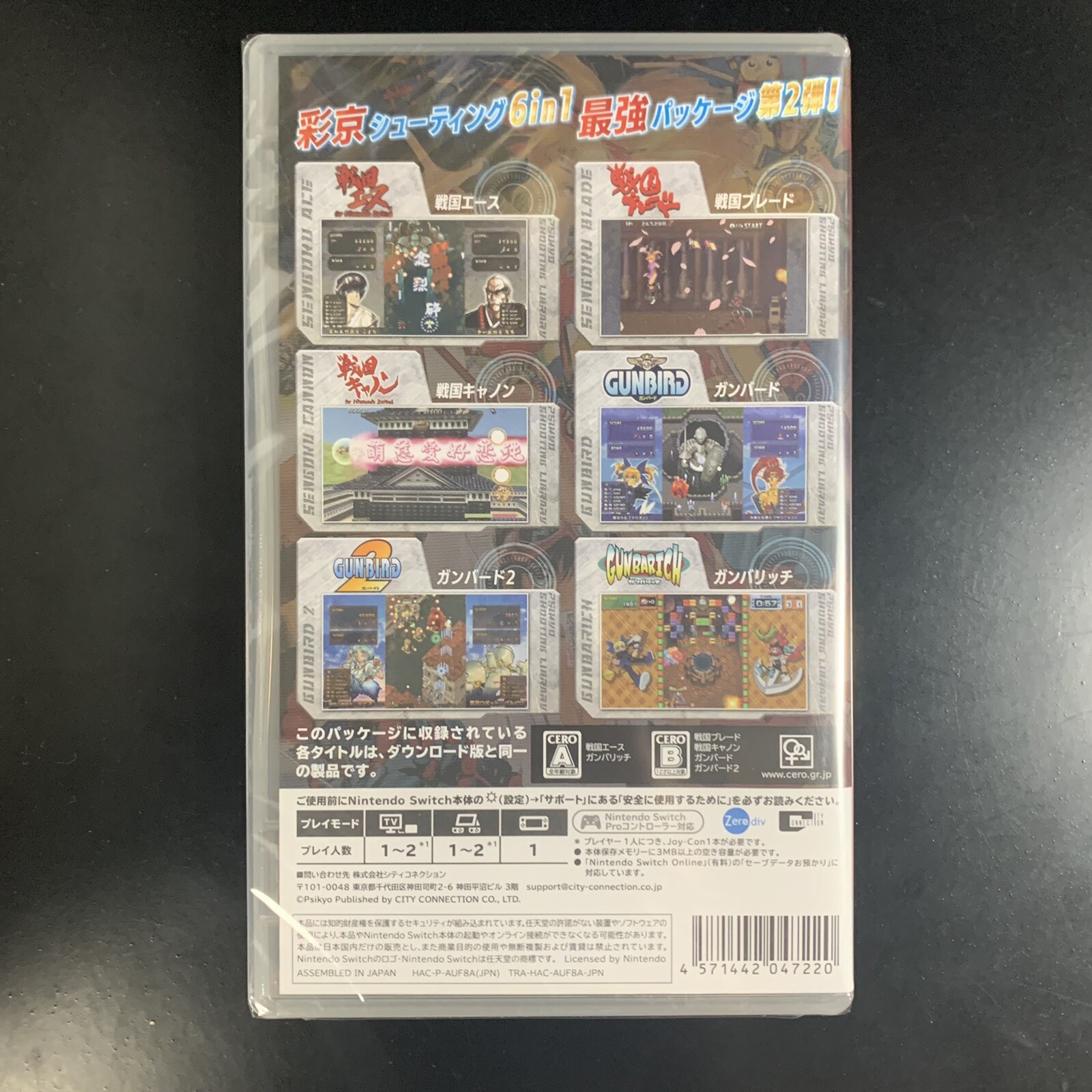 Unopened SW Psikyo Shooting Library Vol. 2 Nintendo Switch City Connection