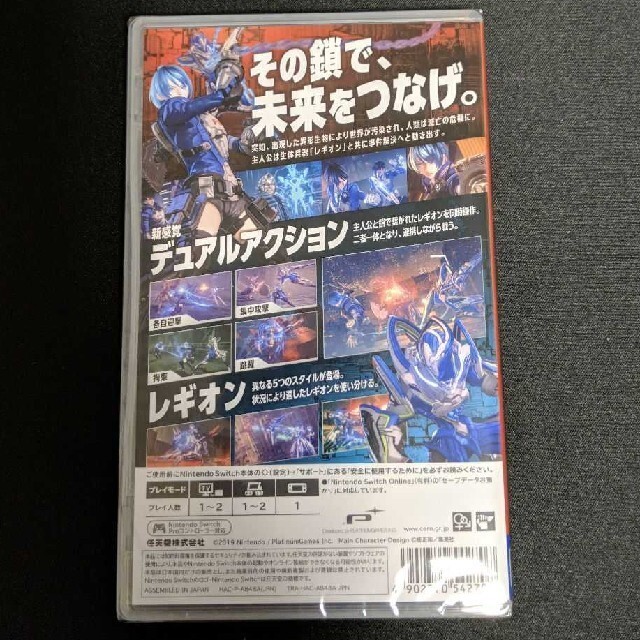 Unopened SW Astral Chain Nintendo Switch Sealed Action Adventure JP w/tracking