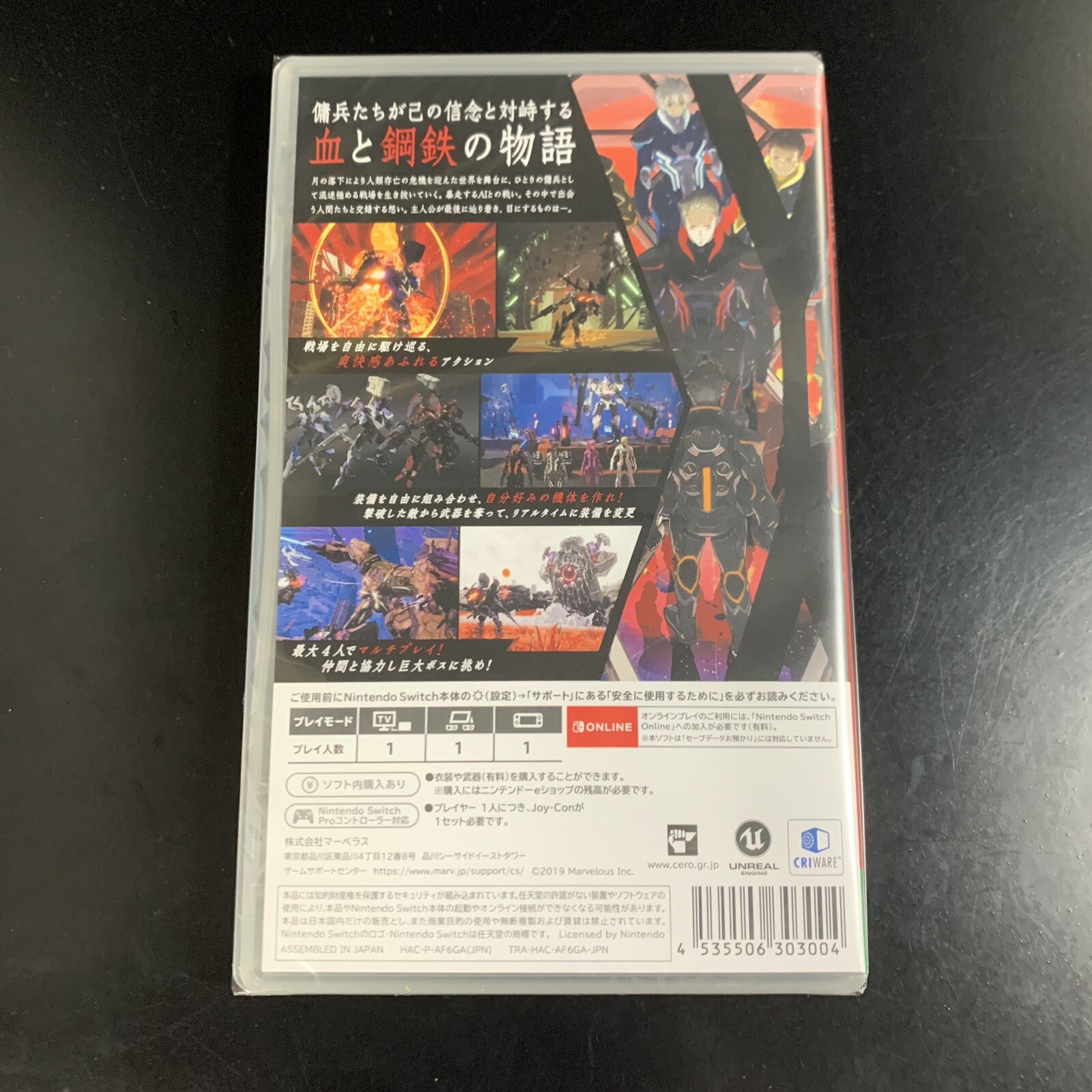 Unopened SW Daemon x Machina Nintendo Switch Marvelous Sealed Action JP