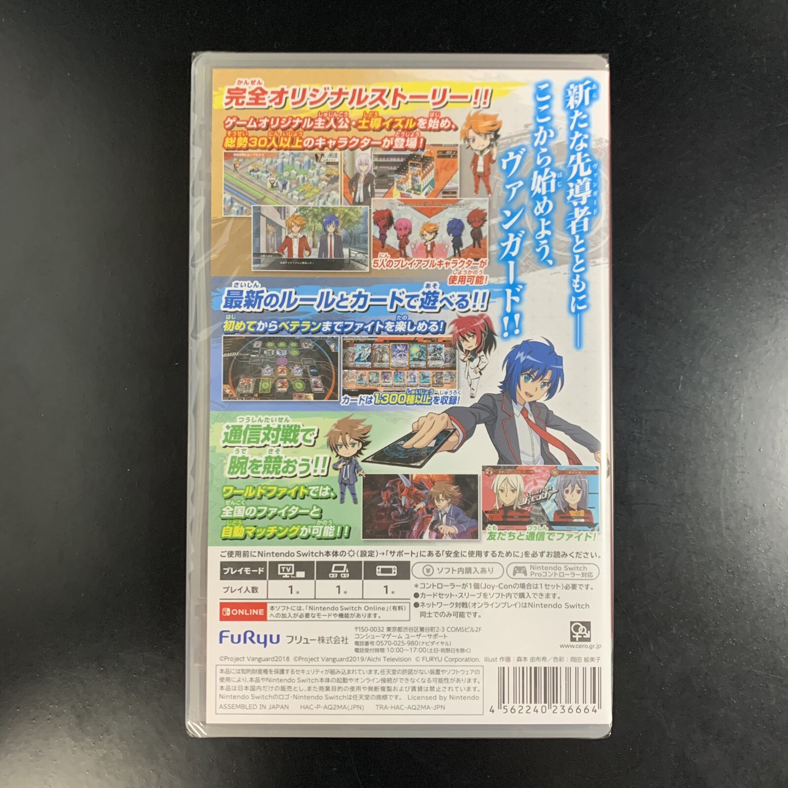Unopened SW Cardfight!! Vanguard EX Nintendo Switch FuRyu Sealed Turn-based JP