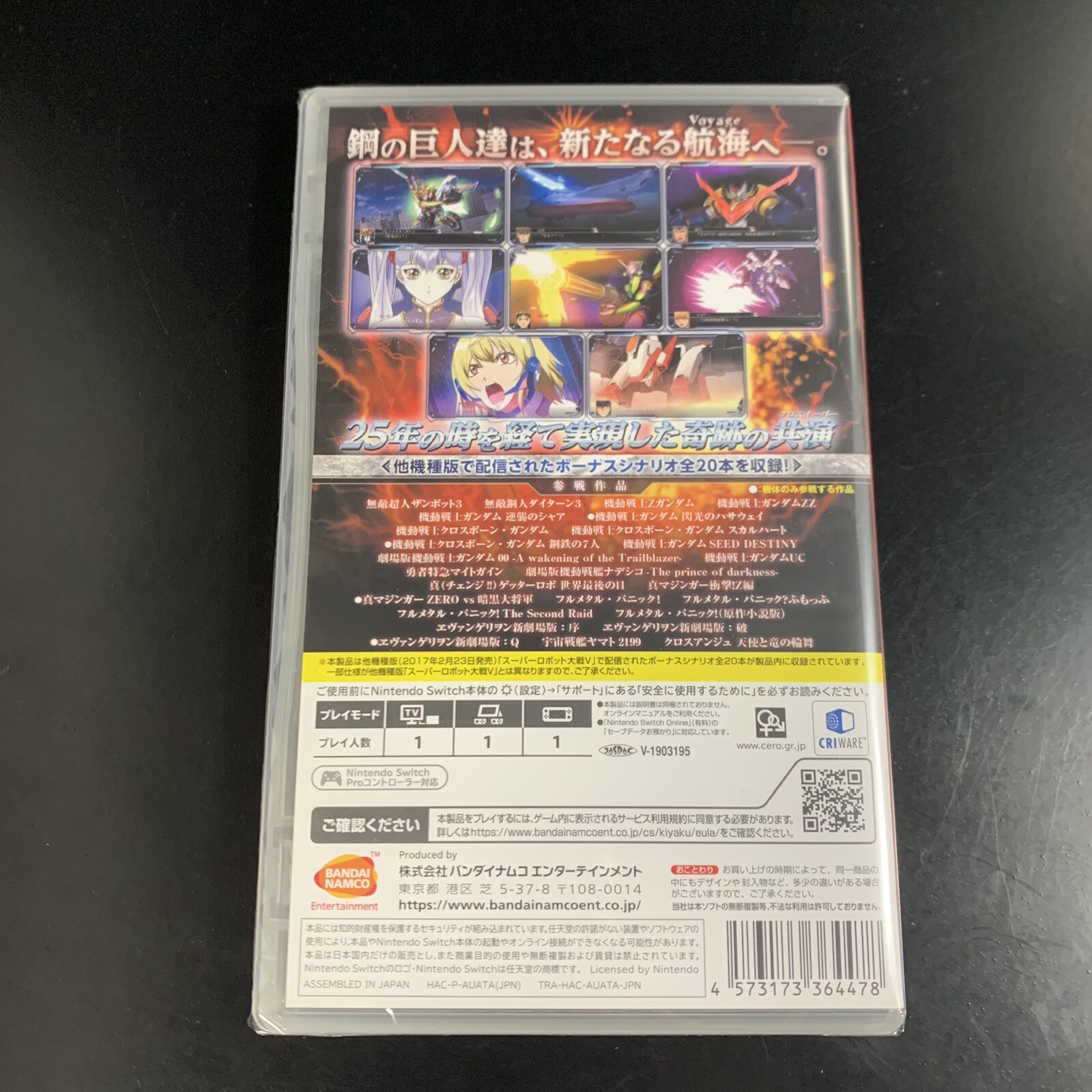 Unopened SW Super Robot Taisen Wars V Nintendo Switch Bandai Namco Sealed
