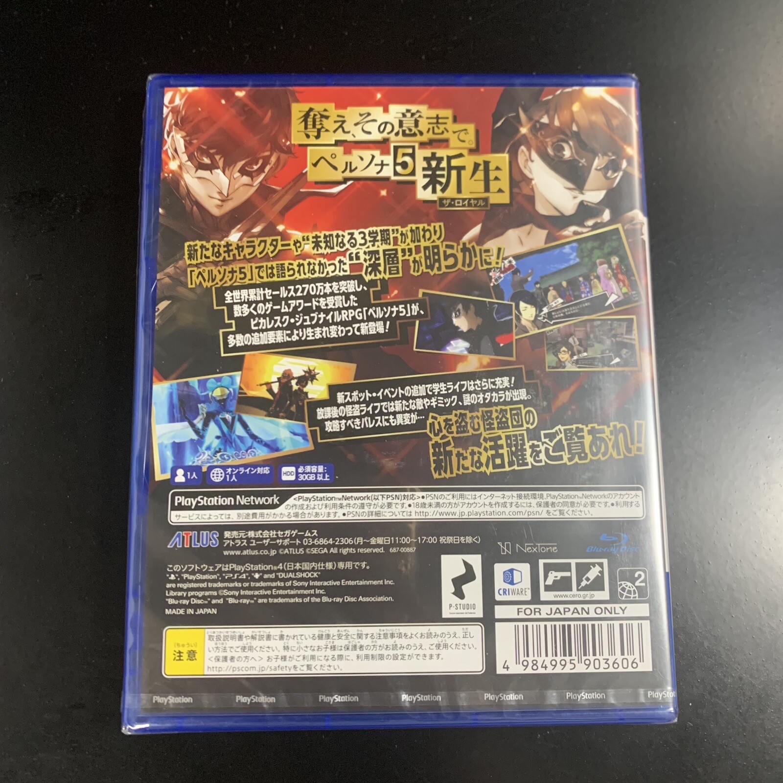 Unopened PS4 Persona 5 the Royal Sony PlayStation 4 Atlus Sealed Action RPG JP