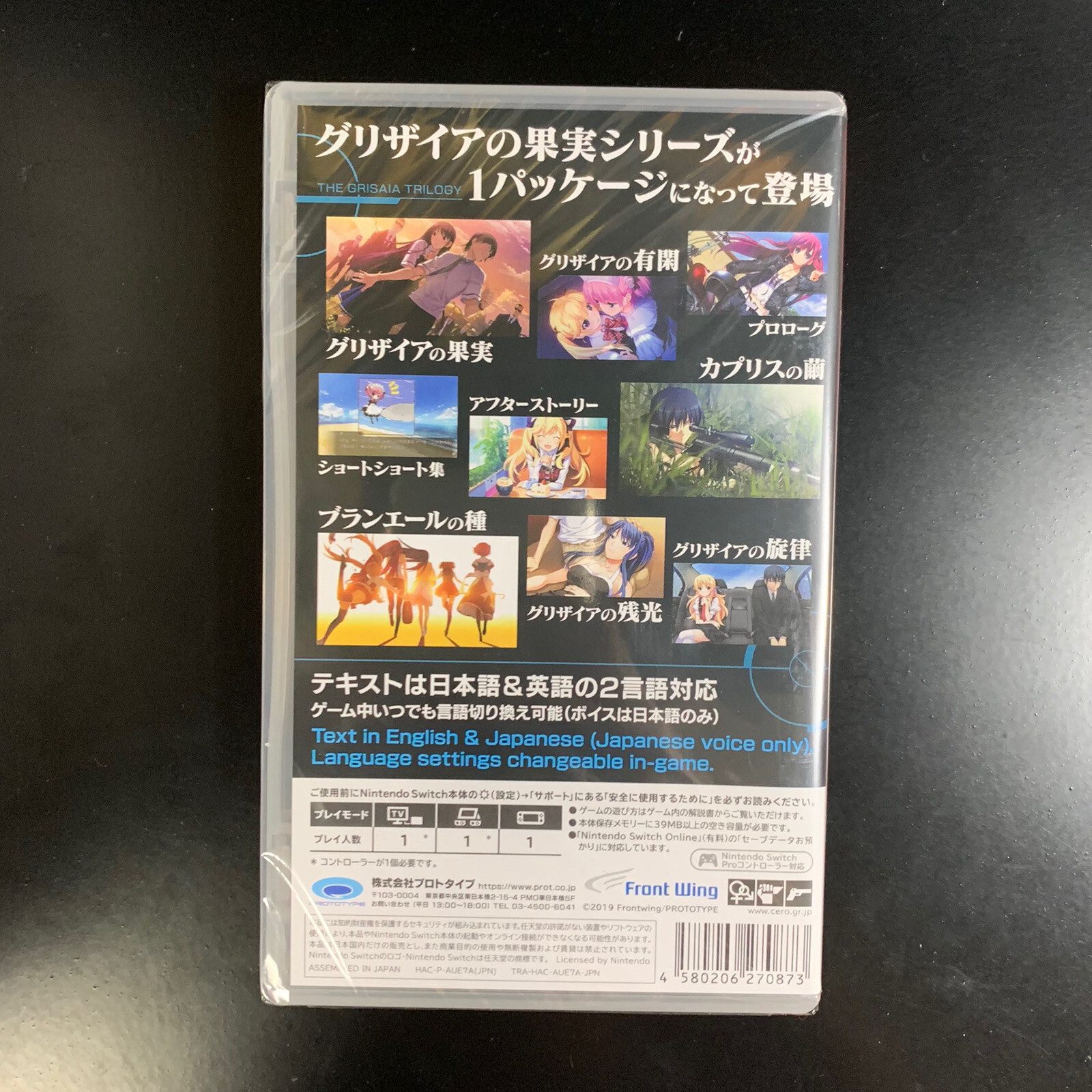 Unopened SW The Fruit of Grisaia Nintendo Switch Prototype Sealed Misc JP