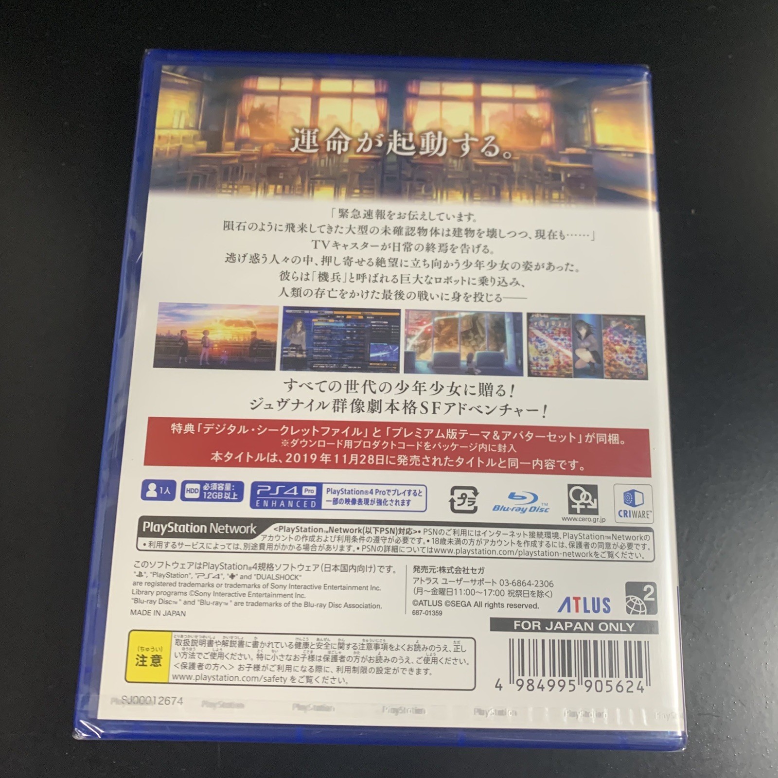Unopened PS4 13 Sentinels Aegis Rim Sony PlayStation 4 Atlus Sealed Adventure