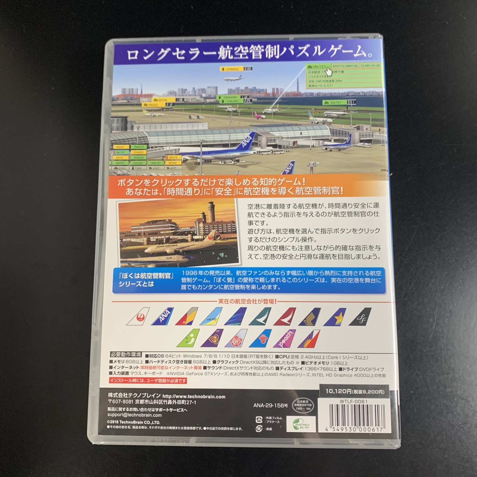 Unopened PC I am an Air Traffic Controller: Haneda 2 Windows TechnoBrain Sealed