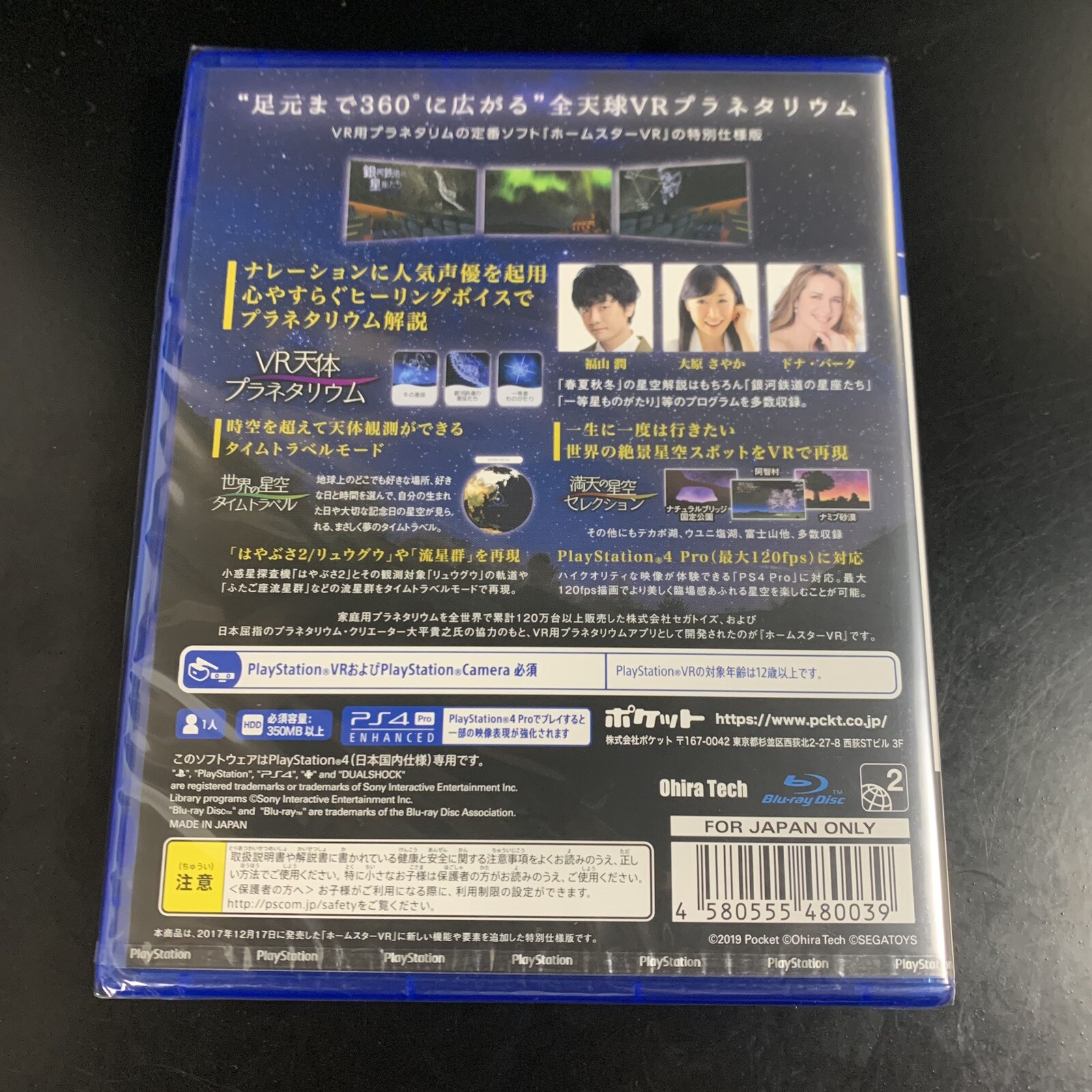 Unopened PS4 Home Star VR Special Edition Sony PlayStation 4 Pocket Sealed JP