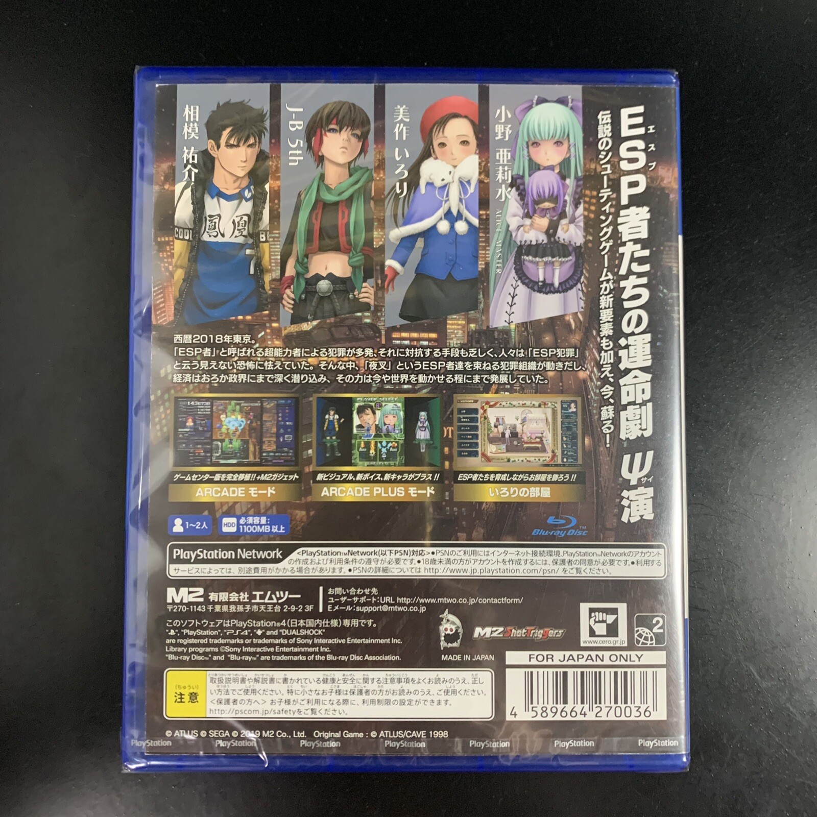Unopened PS4 ESP Ra.De. Psi Sony PlayStation 4 M2 Sealed JP w/tracking