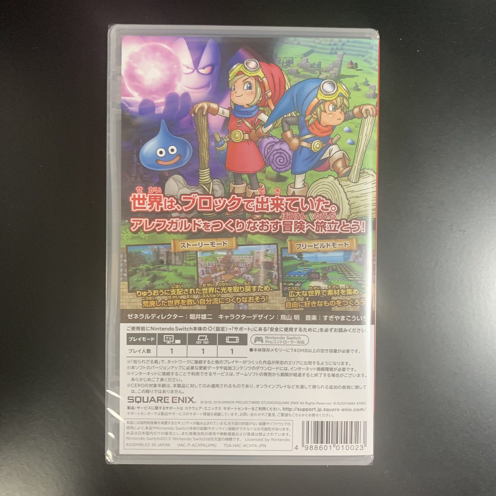 Unopened SW Dragon Quest Builders Alefgard o Fukkatsu Seyo Nintendo Switch