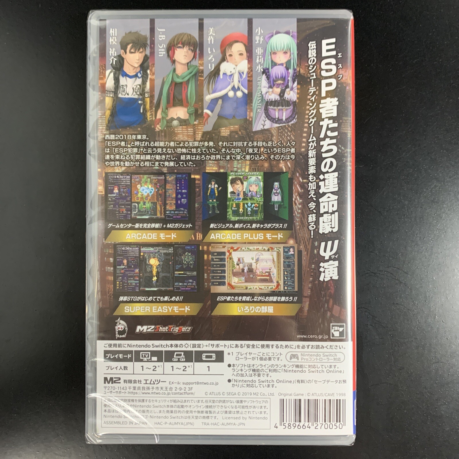 Unopened SW ESP Ra.De. Psi Nintendo Switch M2 Sealed JP w/tracking