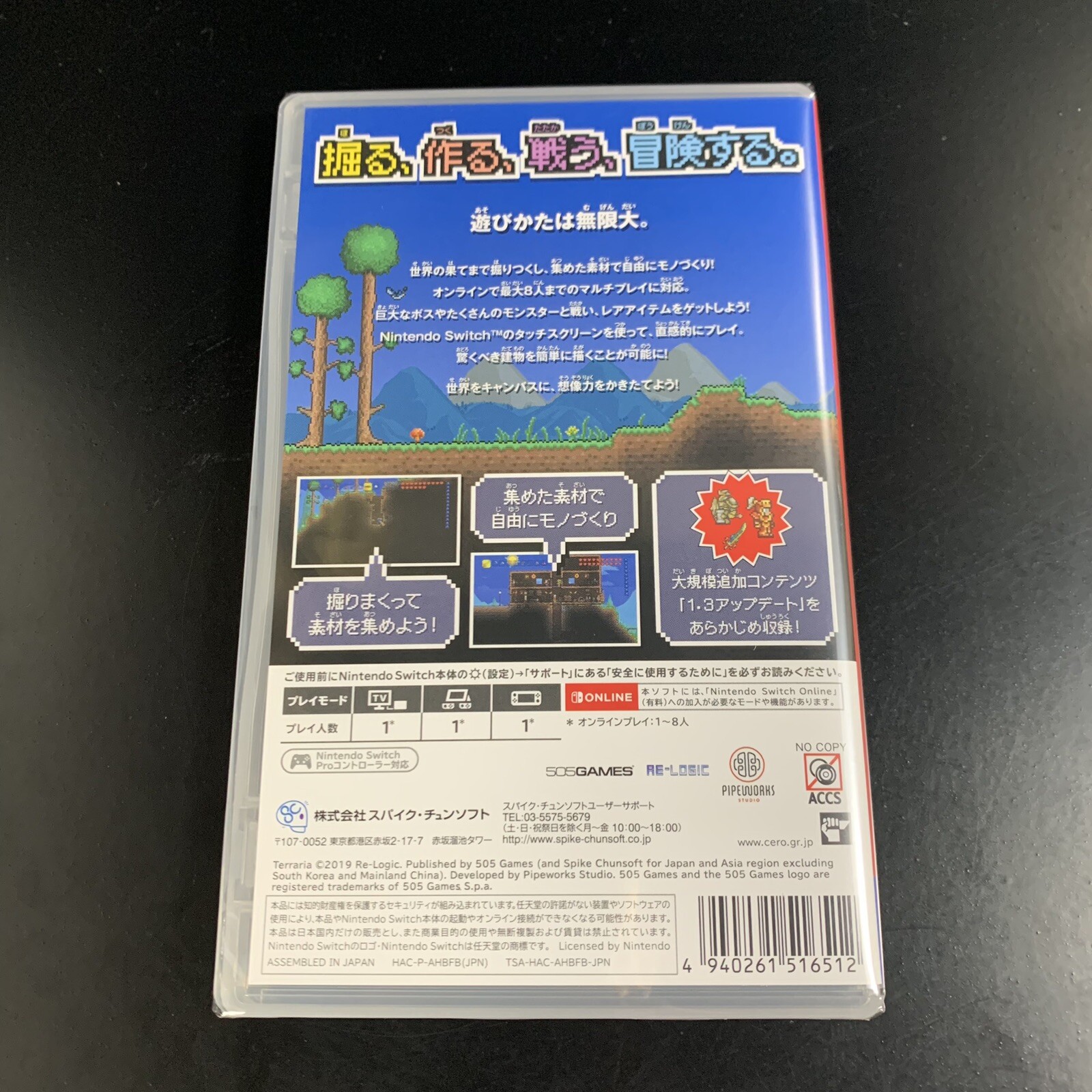 Unopened SW Terraria Nintendo Switch Spike Chunsoft Sealed Adventure JP