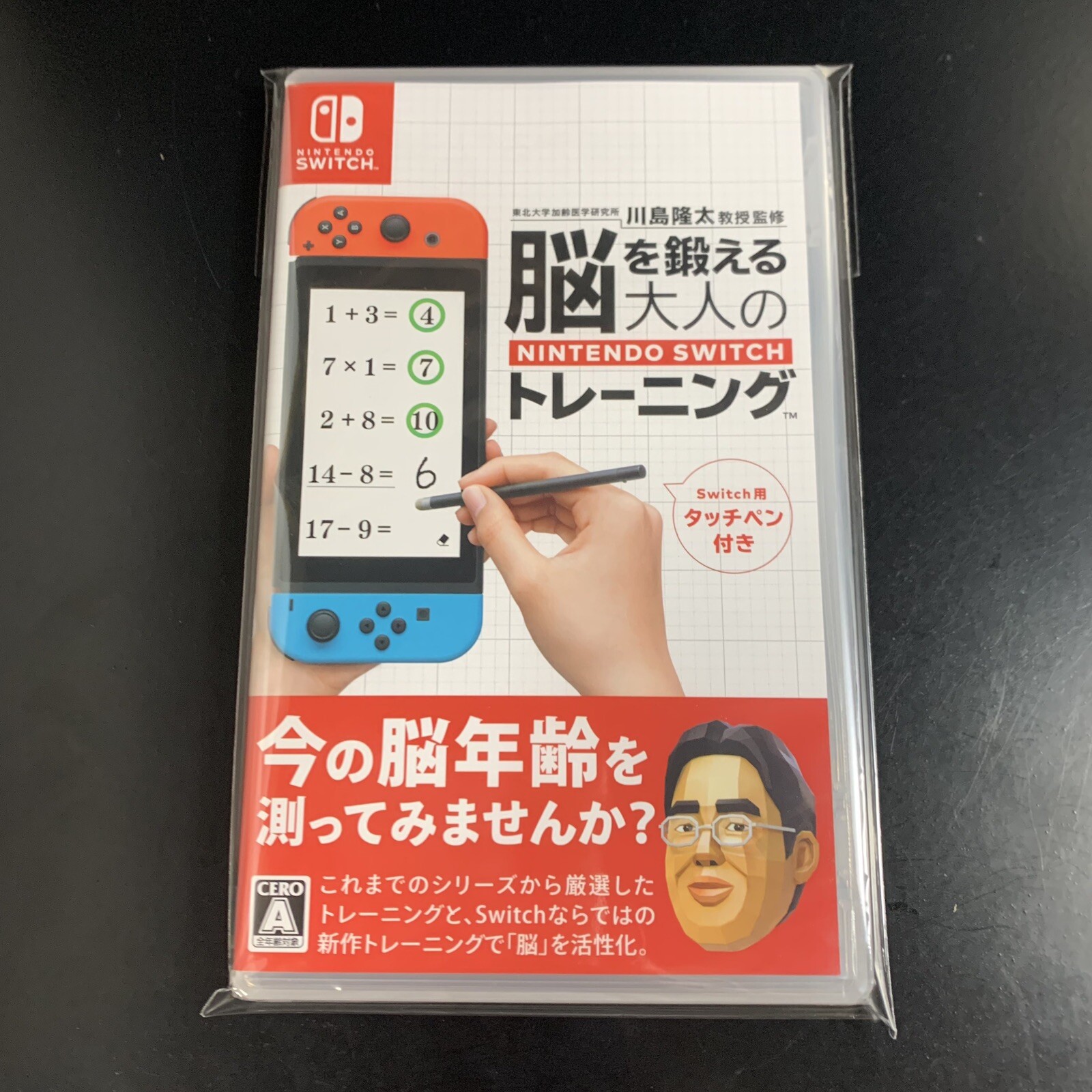 Unopened SW Dr. Kawashima's Brain Training Nintendo Switch Sealed Misc JP