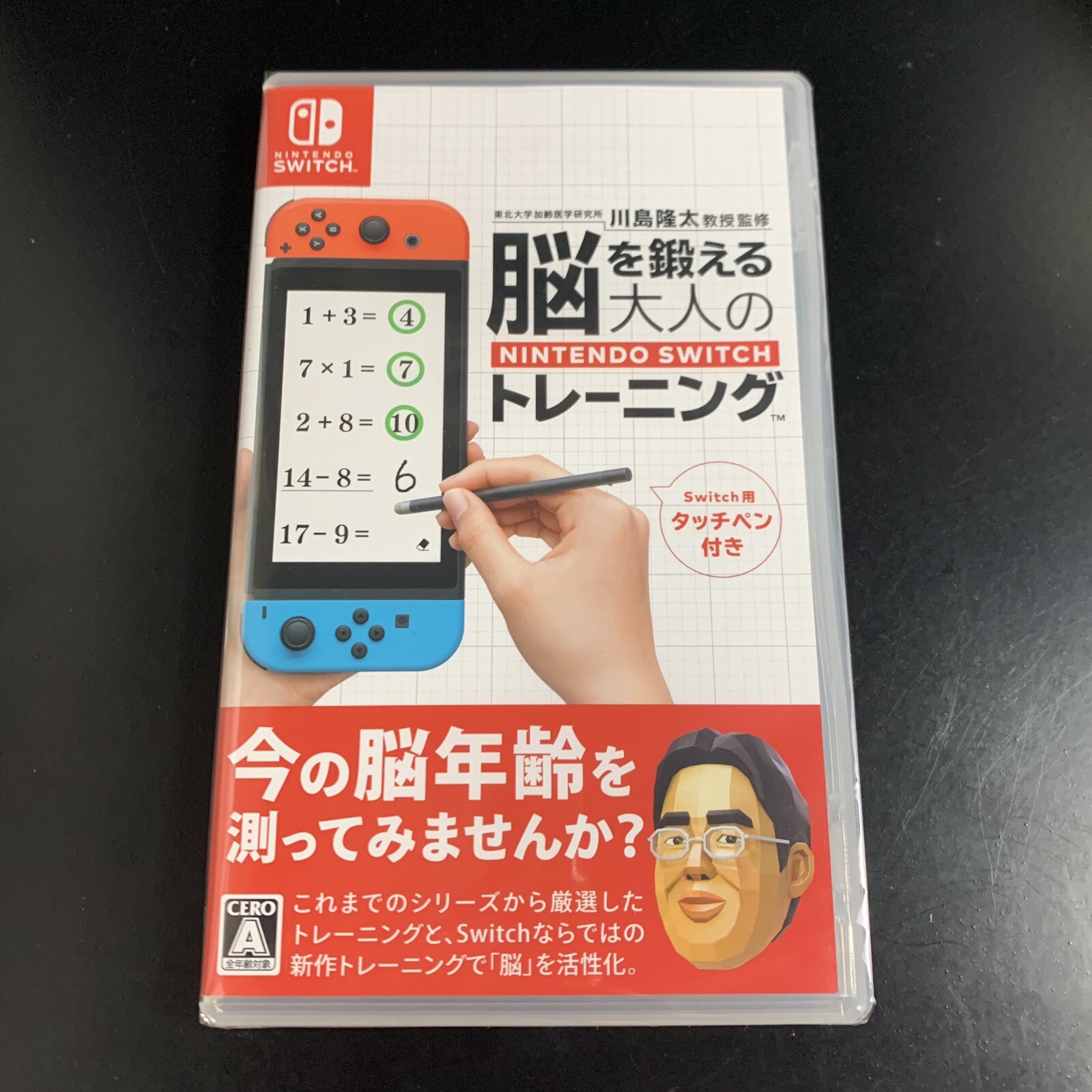 Unopened SW Dr. Kawashima's Brain Training Nintendo Switch Sealed Misc JP