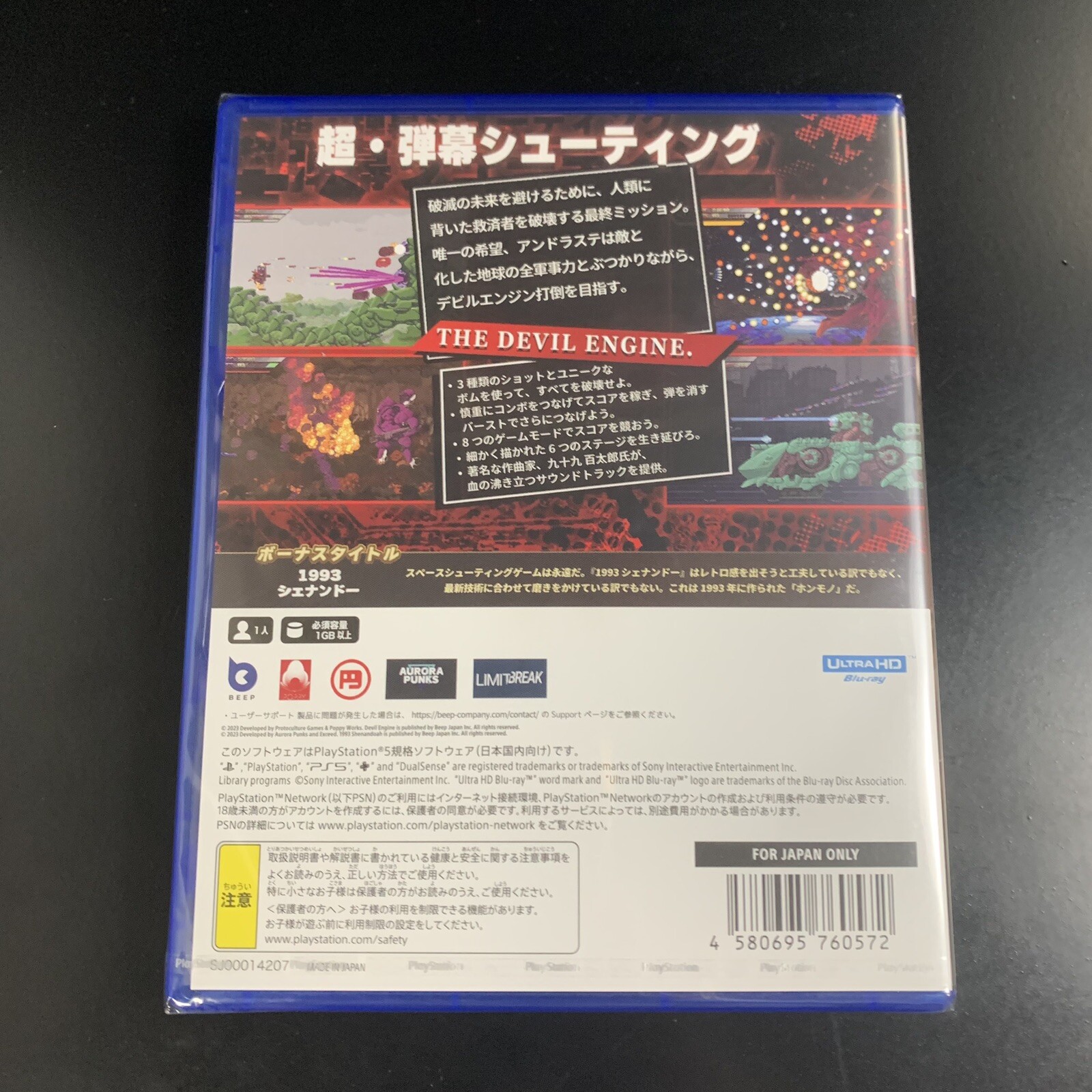 Unopened PS5 Devil Engine Complete Edition Sony PlayStation 5 Beep Sealed JP