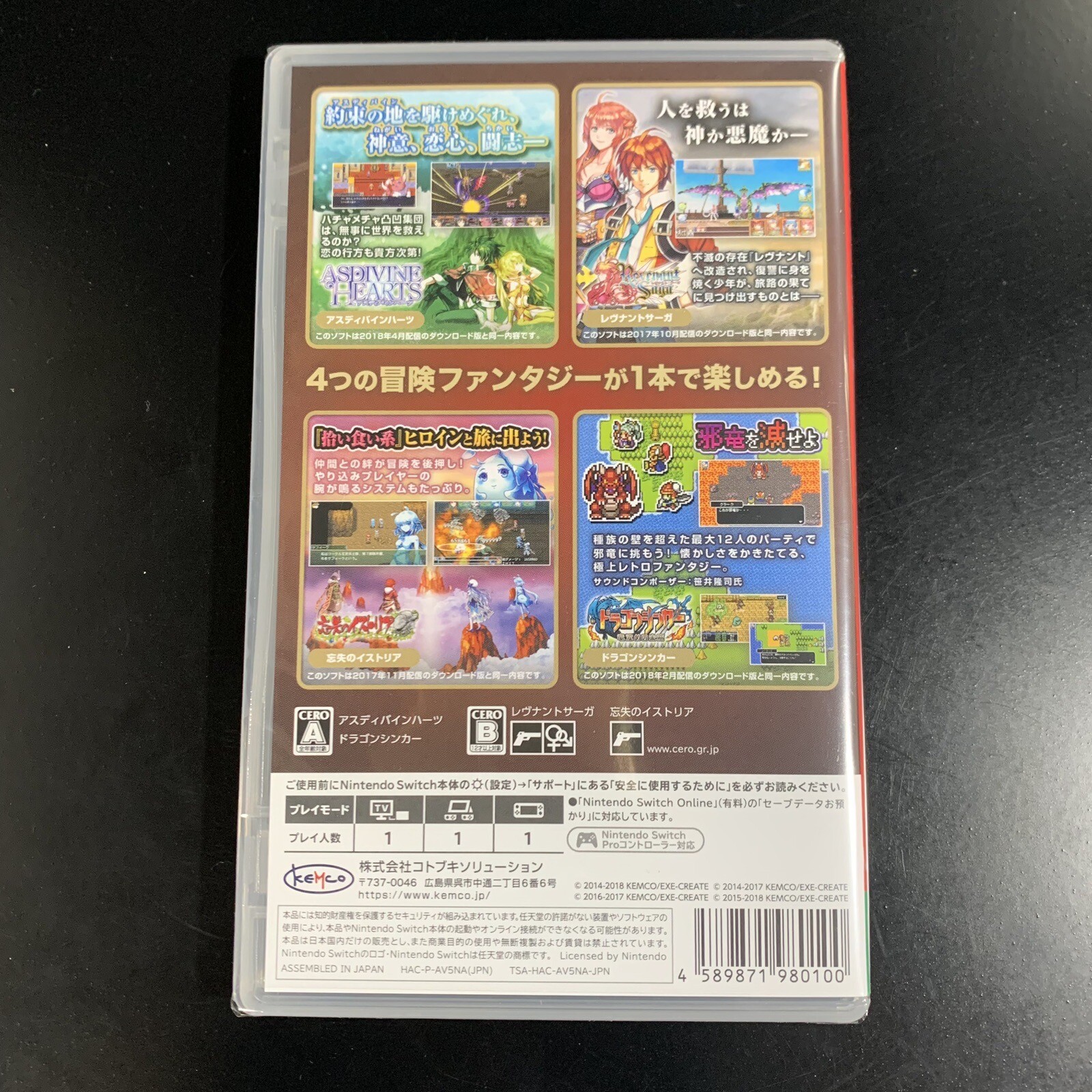 Unopened SW Kemco RPG Selection Vol. 1 Nintendo Switch Kemco Sealed RPG JP