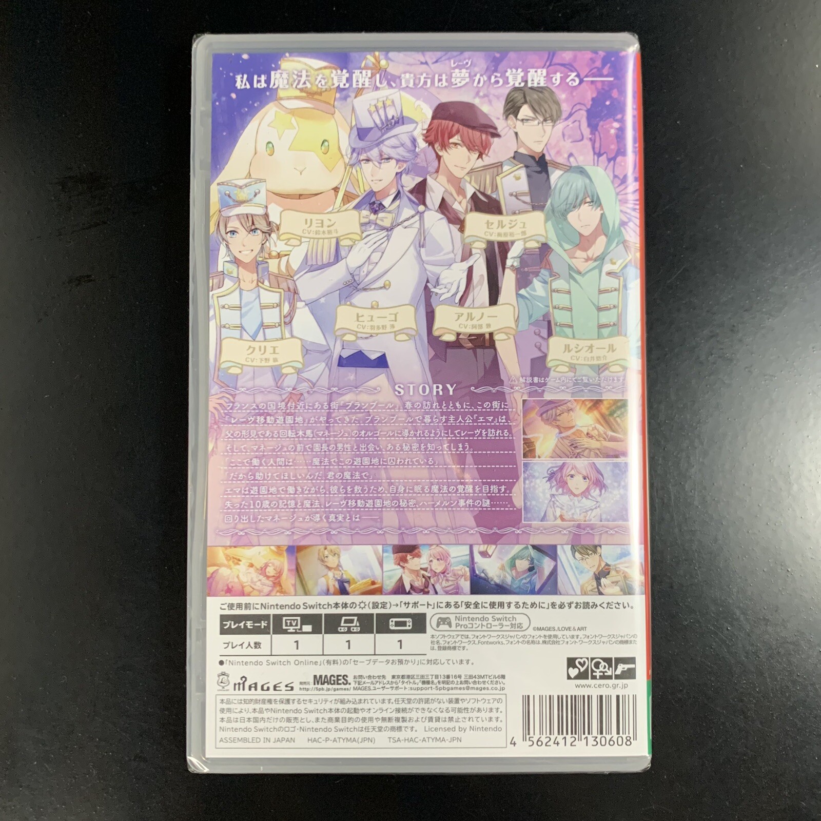 Unopened SW Rever d'un Manege Nintendo Switch MAGES Sealed Otome JP w/tracking