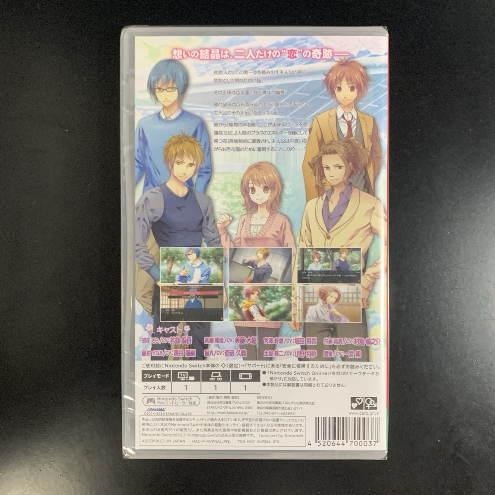 Unopened SW Koi no Hanasaku Hyakkaen Nintendo Switch Takuyo Sealed Otome JP