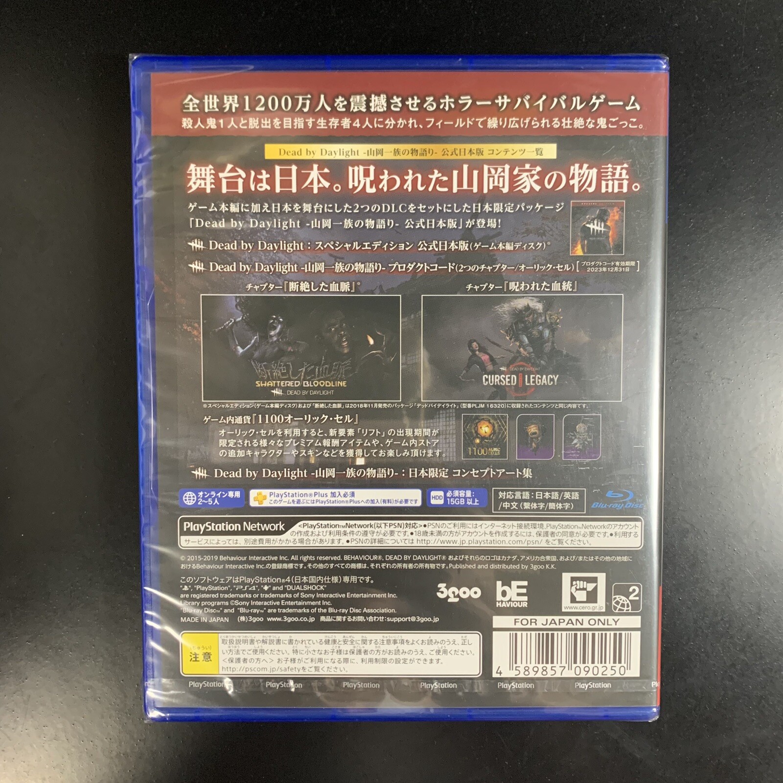 Unopened PS4 Dead by Daylight The Story of Yamaoka Family Sony PlayStation 4