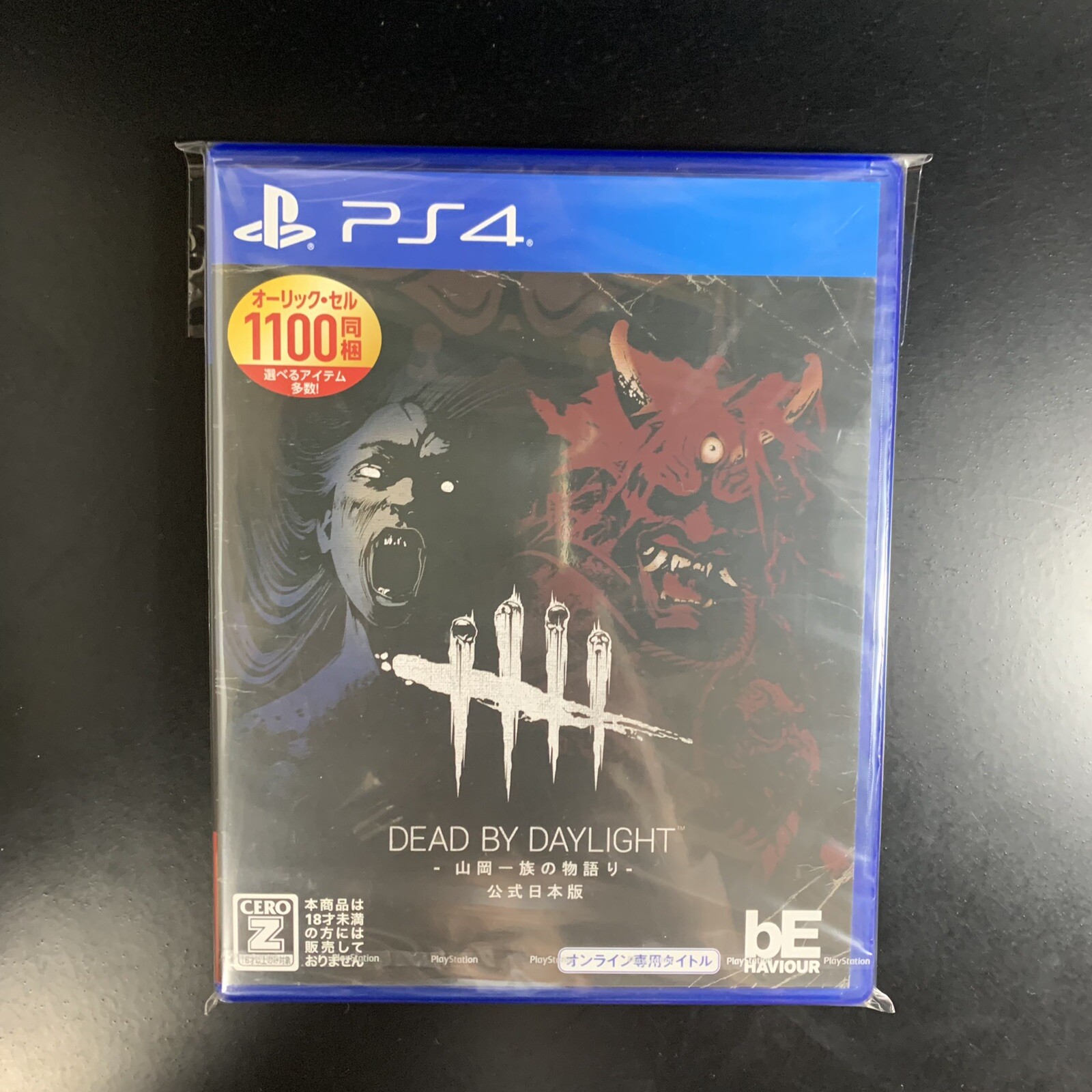 Unopened PS4 Dead by Daylight The Story of Yamaoka Family Sony PlayStation 4