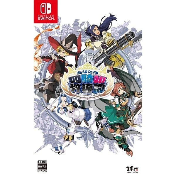 Unopened SW Anata no Shikihime Kyouikutan Nintendo Switch Nippon Ichi Software