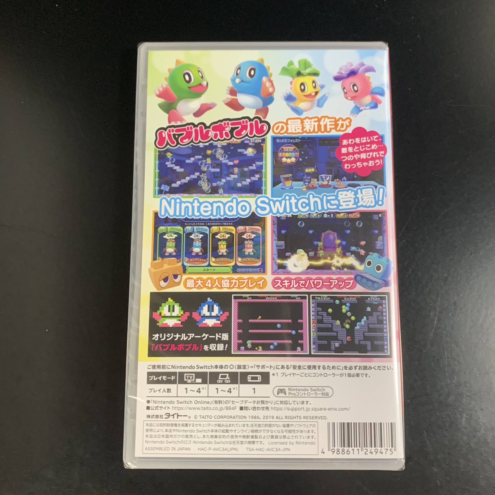 Unopened SW Bubble Bobble 4 Friends Nintendo Switch Taito Sealed Platformer JP