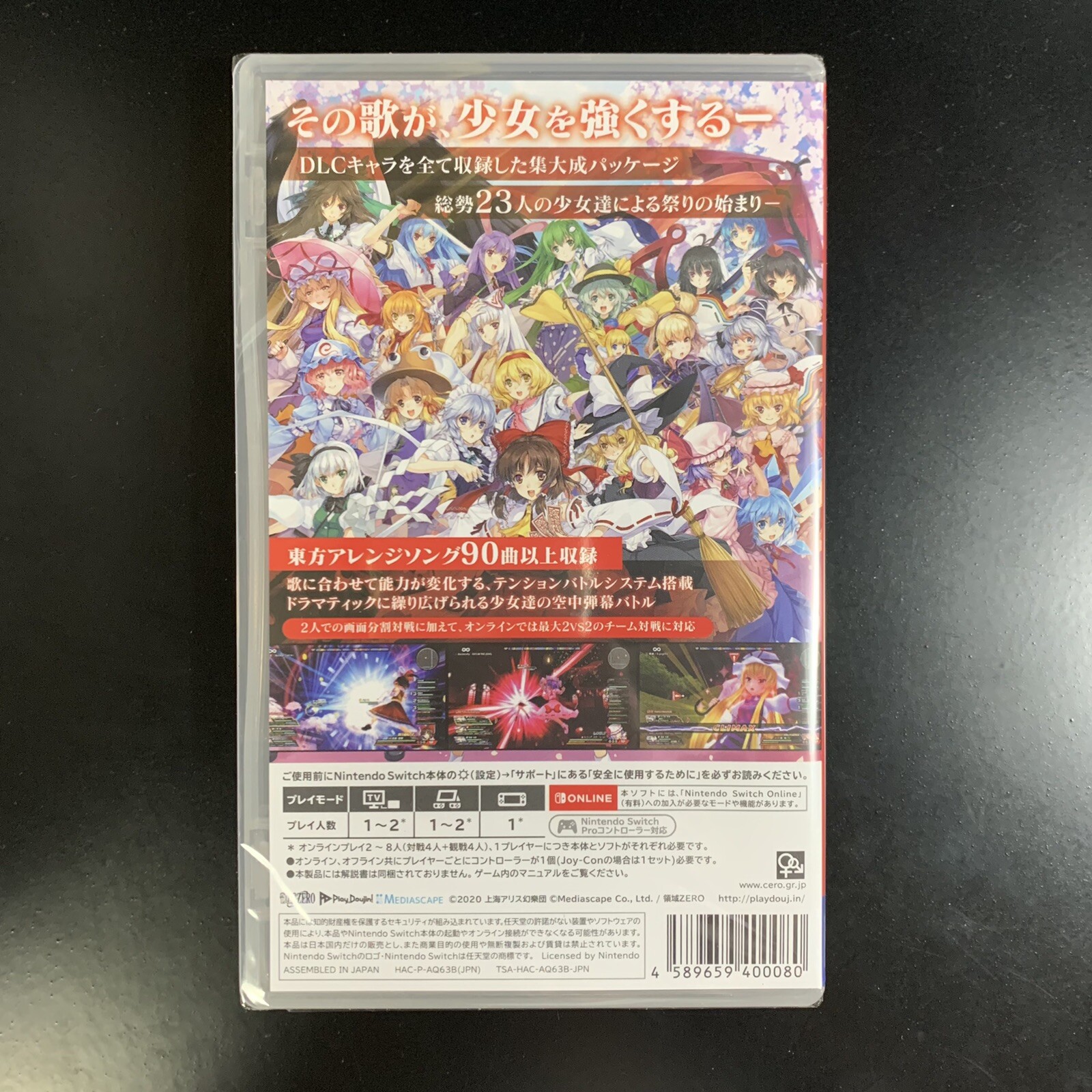 Unopened SW Touhou Sky Arena Matsuri Climax Nintendo Switch Mediascape Sealed