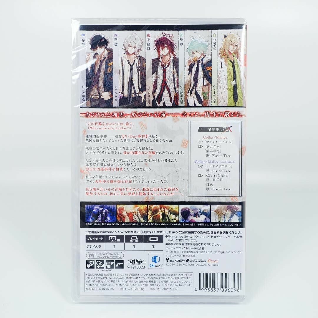 Unopened SW Collar x Malice for Nintendo Switch Idea Factory