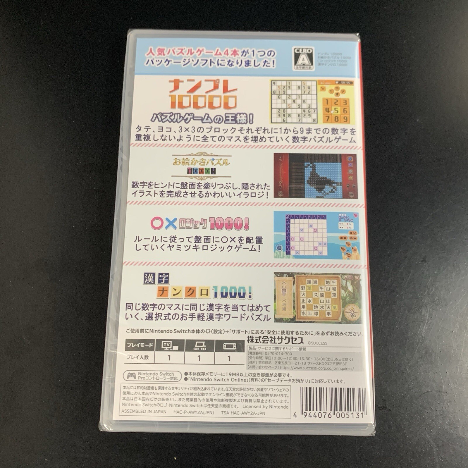 Unopened SW Nanpure 10000! + Puzzle no Mado Nintendo Switch SUCCESS Sealed