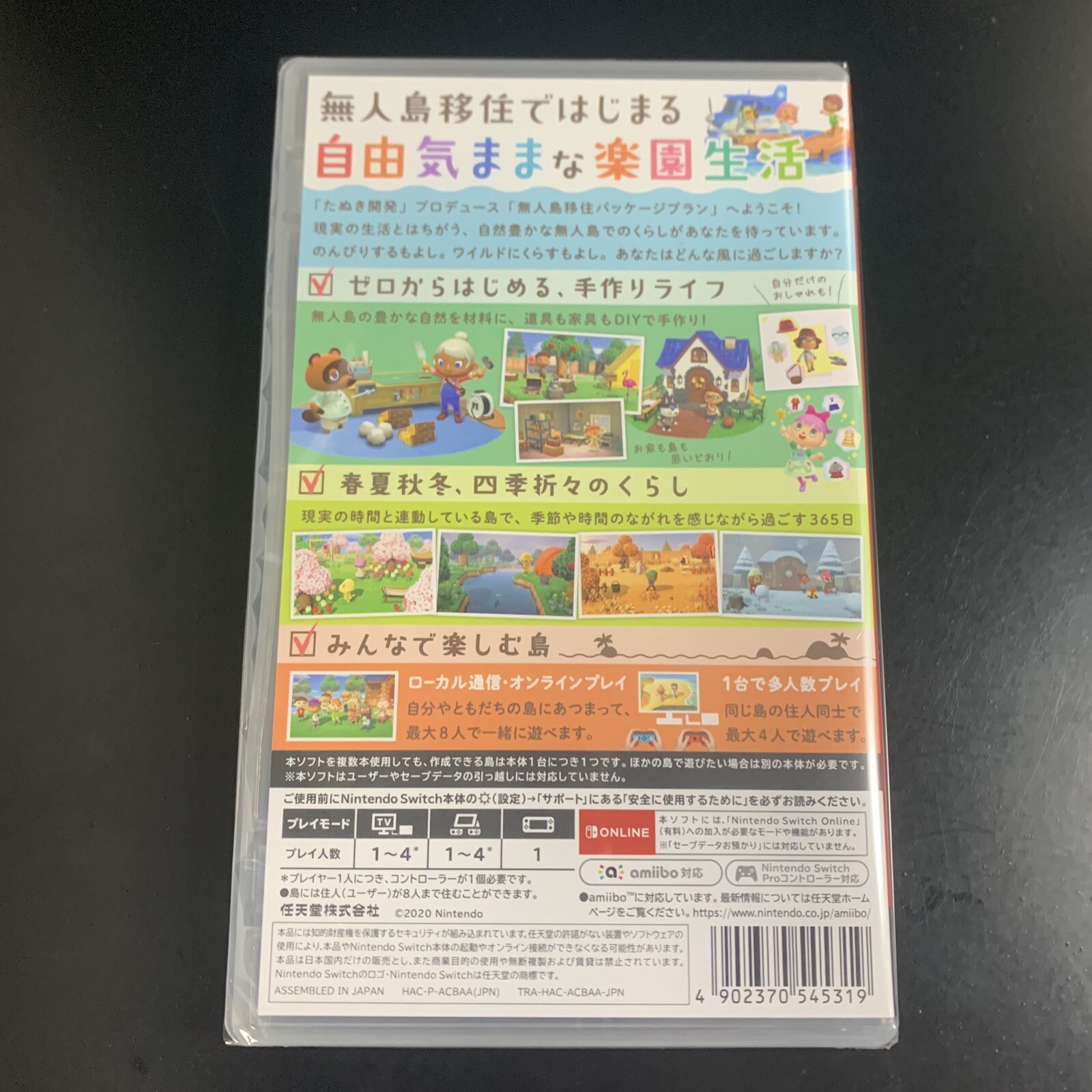 Unopened SW Animal Crossing New Horizons Nintendo Switch Sealed Simulation JP
