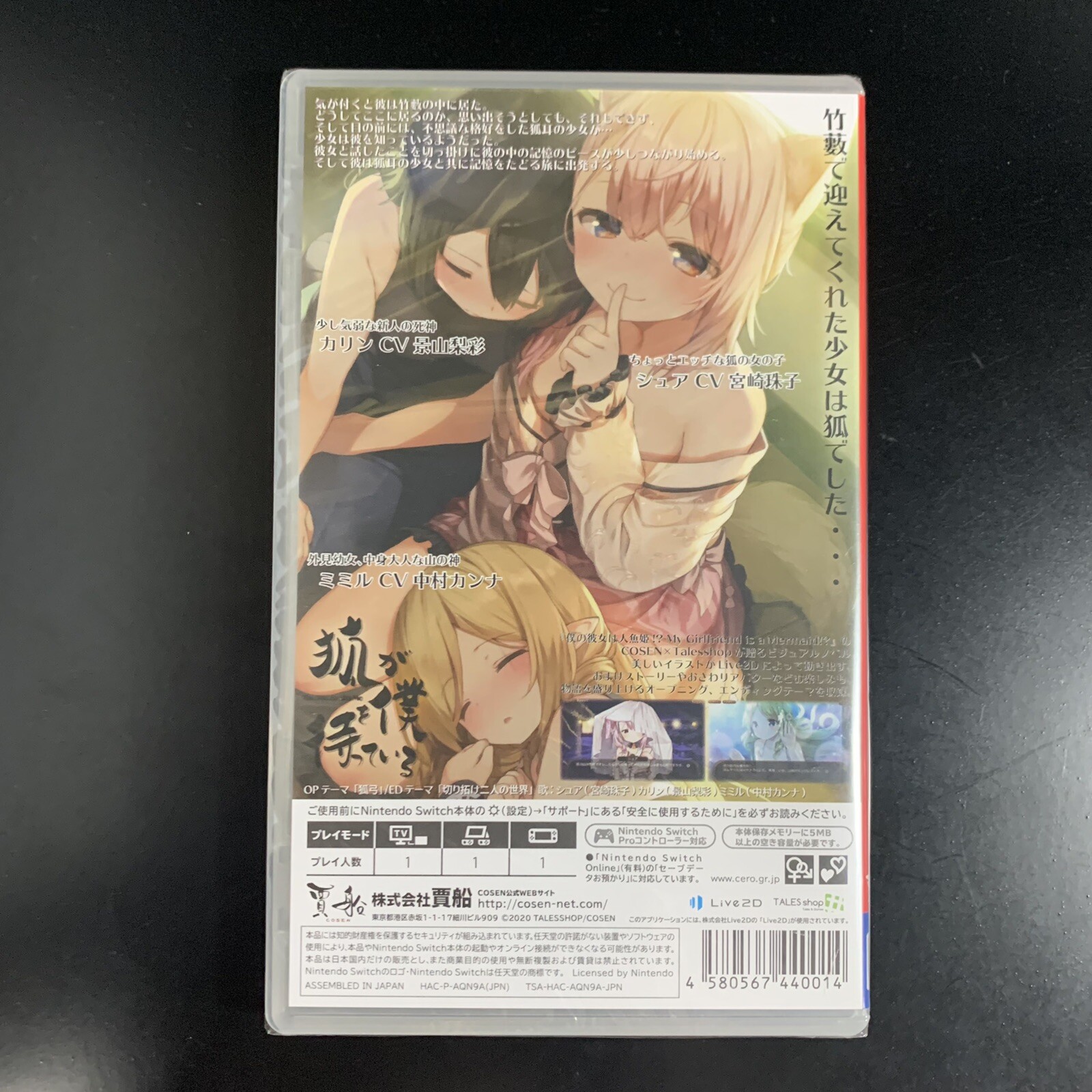 Unopened SW The Fox Awaits Me Nintendo Switch Cosen Sealed Bishoujo JP
