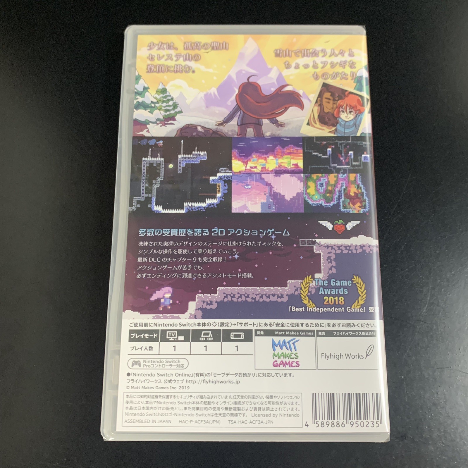 Unopened SW Celeste Nintendo Switch Flyhigh Works Sealed Platformer JP