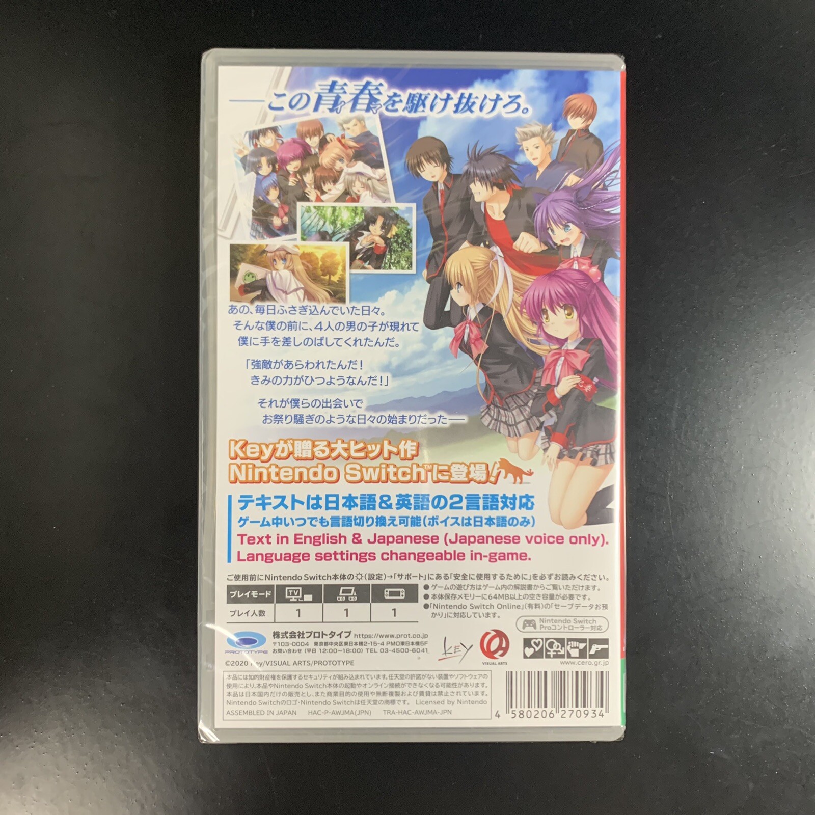 Unopened SW Little Busters! Converted Edition Nintendo Switch Prototype Sealed