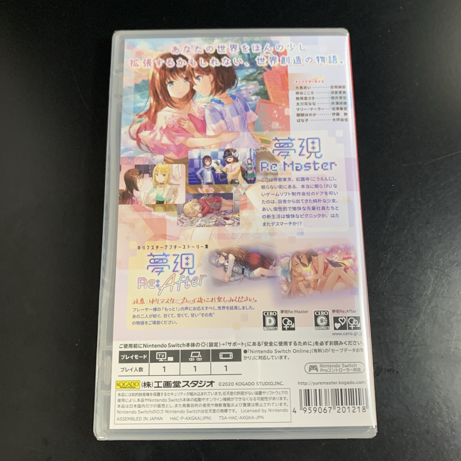 Unopened SW Yumeutsutsu ReMaster Bundle Pack Nintendo Switch Kogado Studio