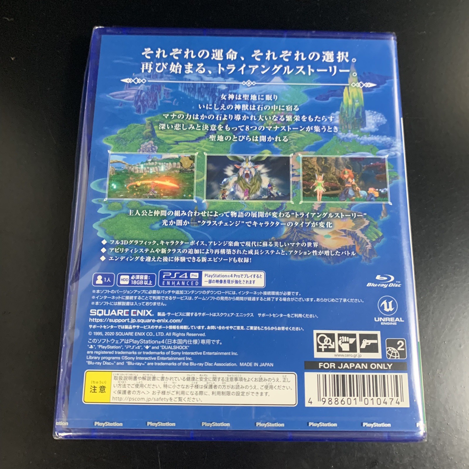Unopened PS4 Trials of Mana Sony PlayStation 4 Square Enix Sealed RPG JP