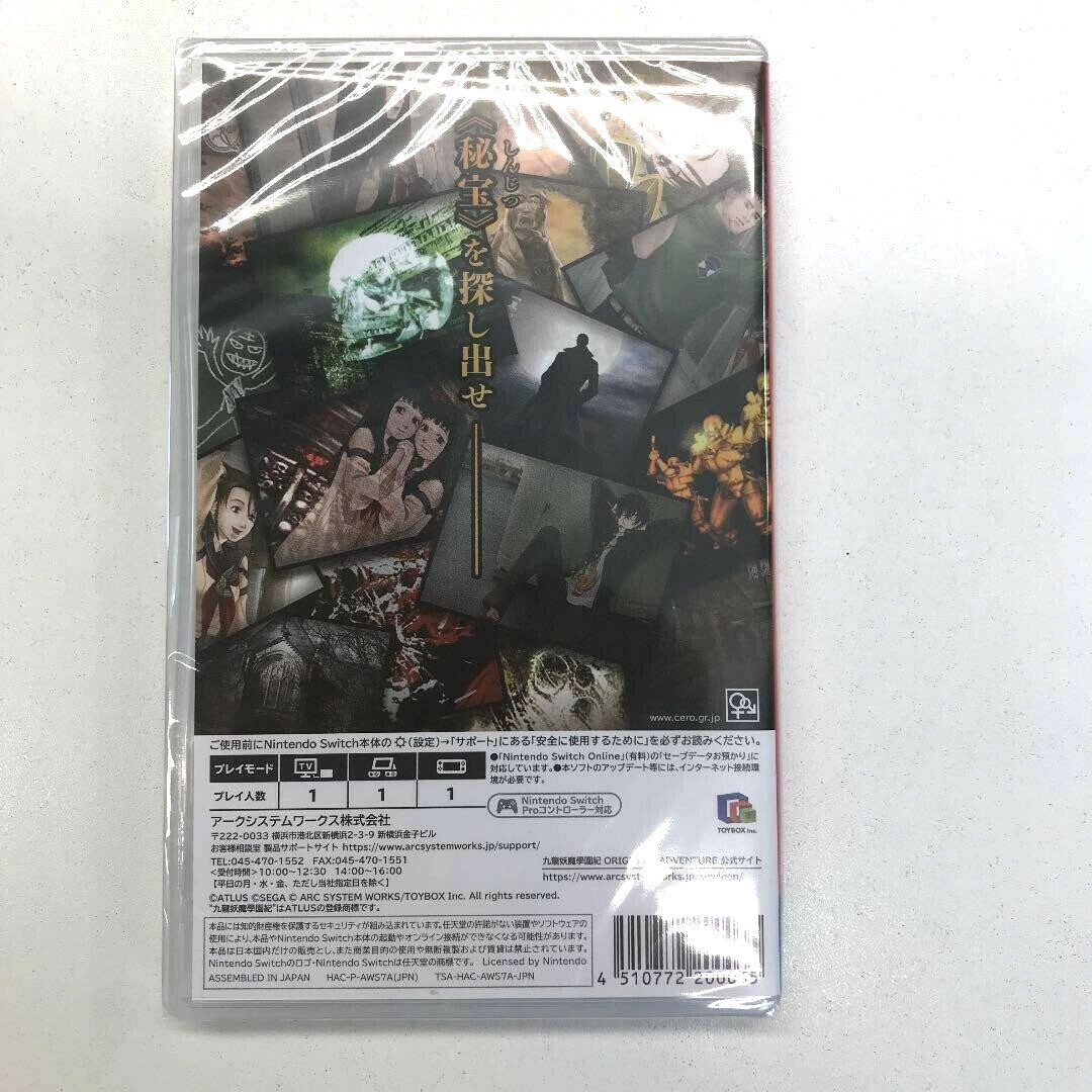 Unopened SW Kowloon Youma Gakuenki Origin of Adventure Nintendo Switch Arc