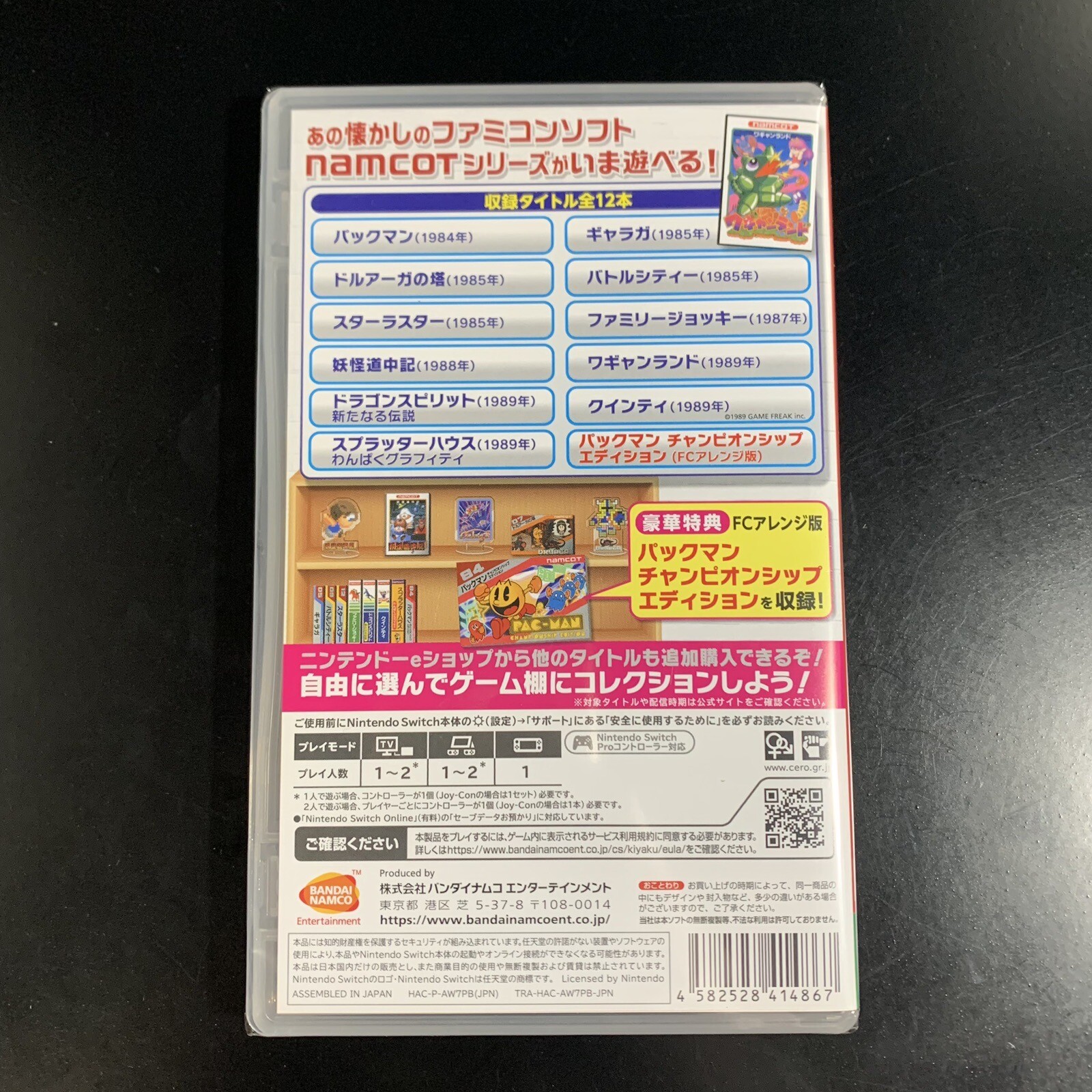 Unopened SW Namcot Collection Nintendo Switch Bandai Namco Sealed JP w/tracking