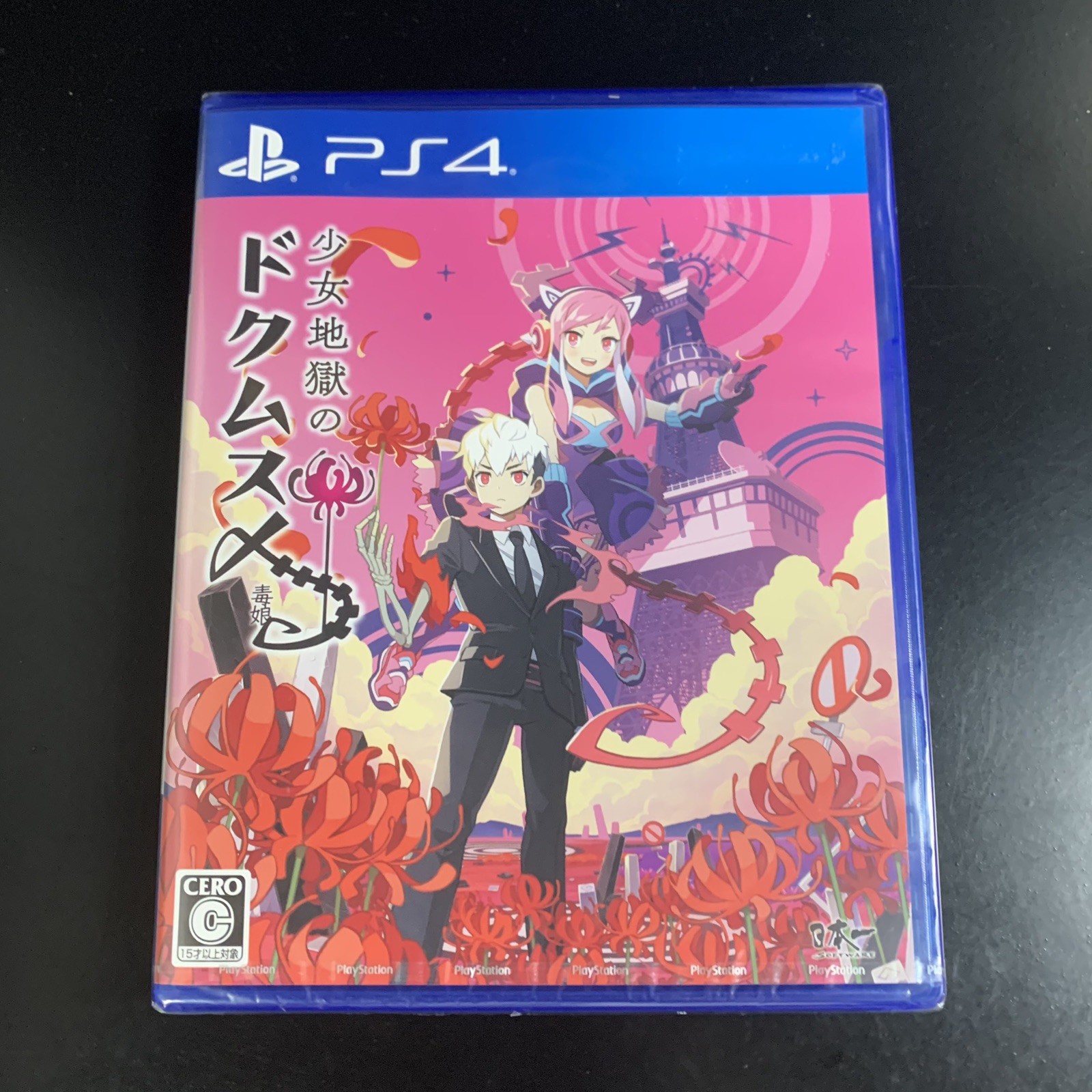 Unopened PS4 Shoujo Jigoku no Doku Musume Sony PlayStation 4 Nippon Ichi