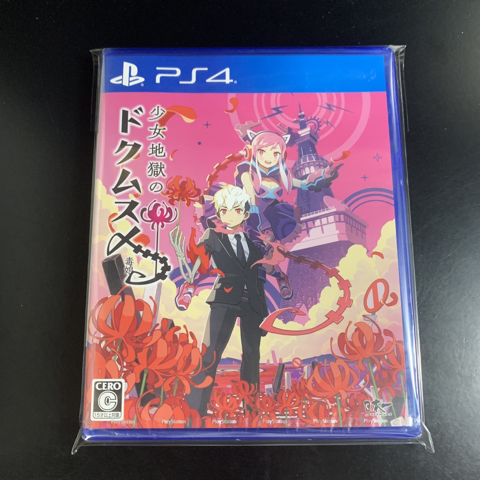 Unopened PS4 Shoujo Jigoku no Doku Musume Sony PlayStation 4 Nippon Ichi