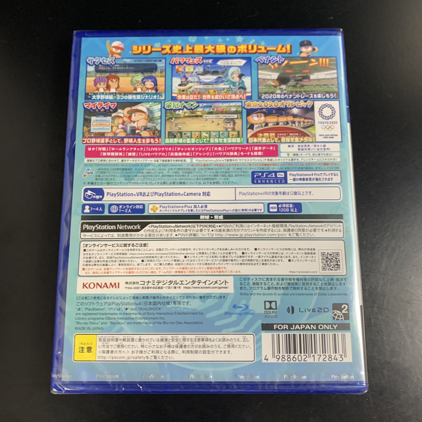 Unopened PS4 eBaseball Powerful Pro Yakyuu 2020 Sony PlayStation 4 Konami