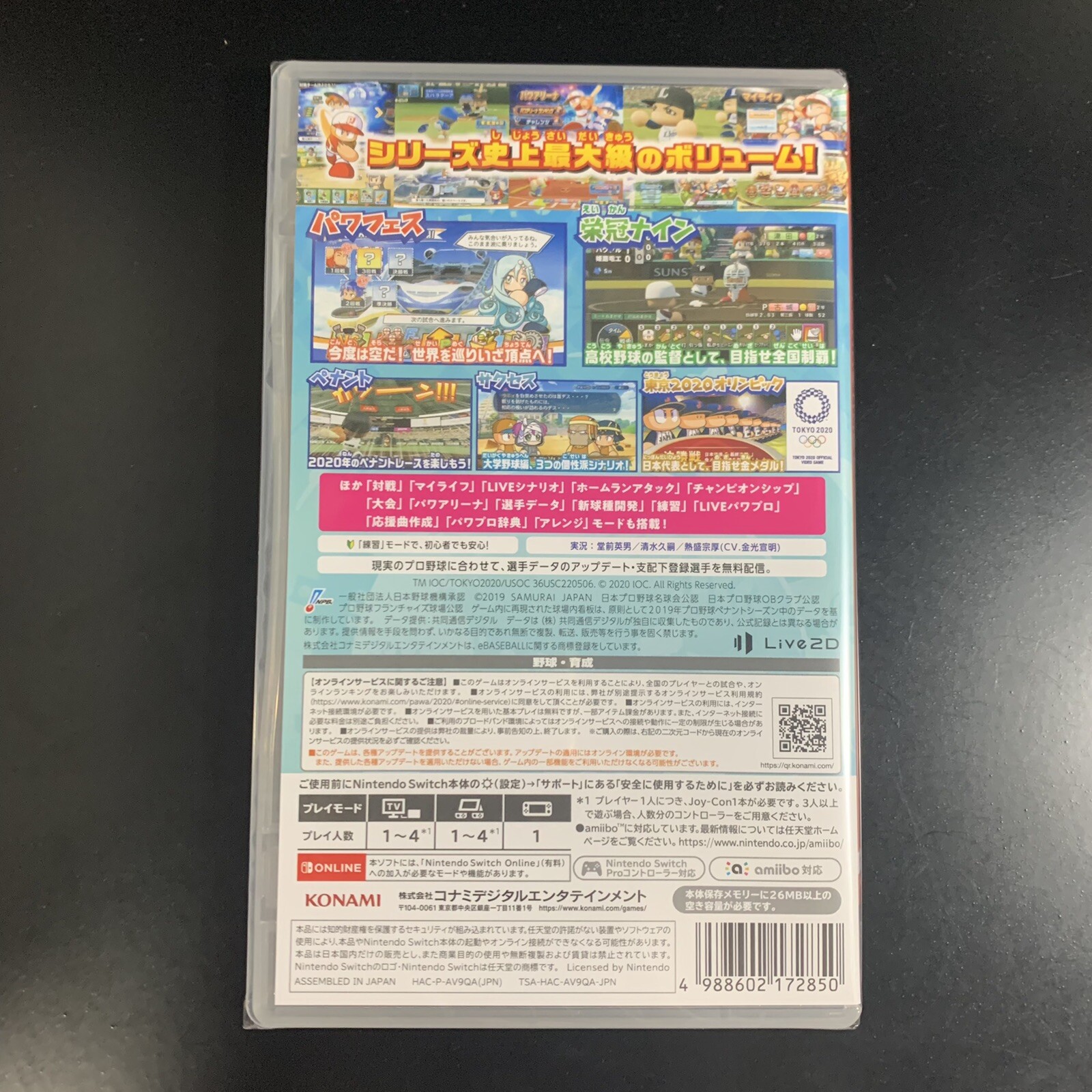 Unopened SW eBaseball Powerful Pro Yakyuu 2020 Nintendo Switch Konami Sealed