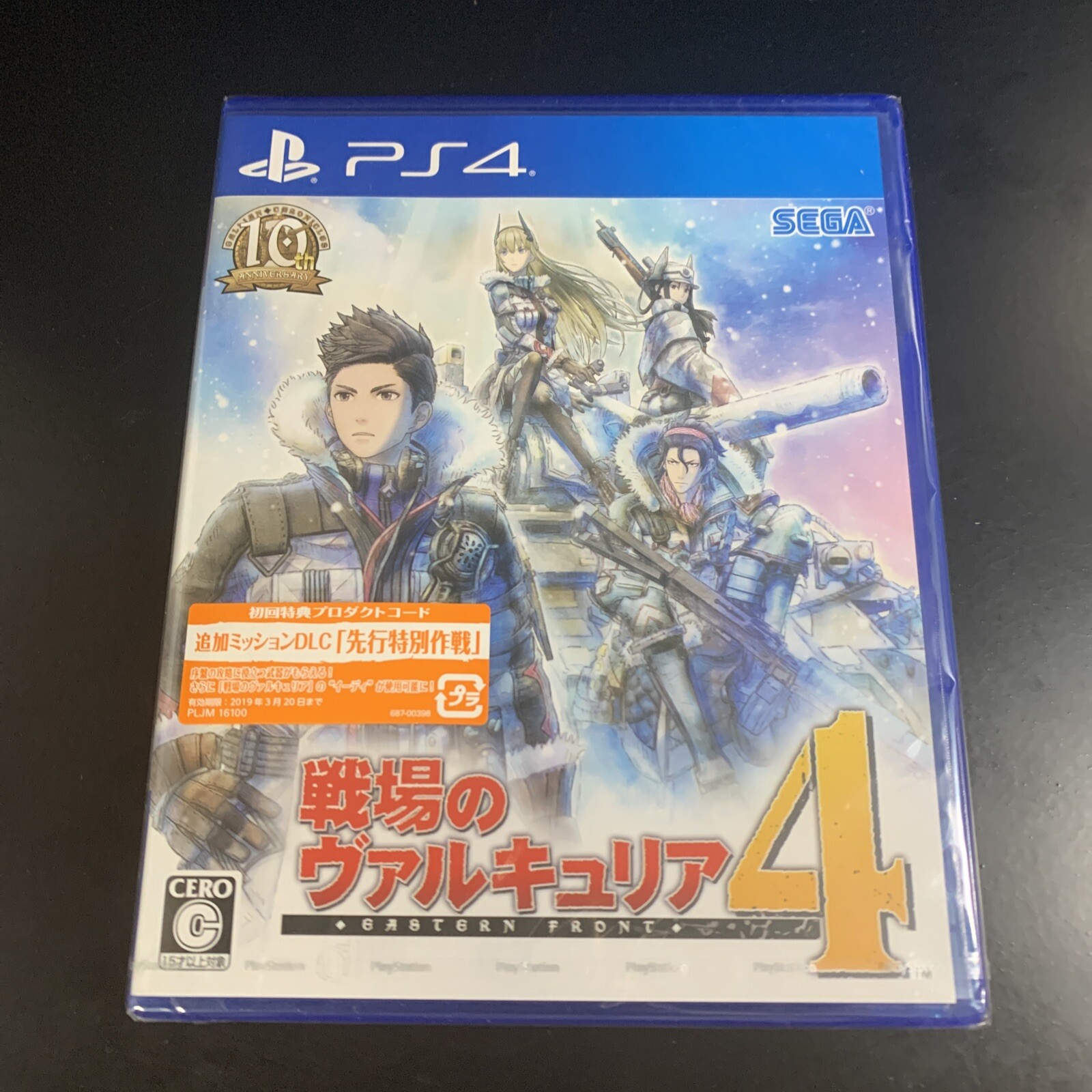 Unopened PS4 Valkyria Chronicles 4 Sony PlayStation 4 Sega Sealed RPG JP