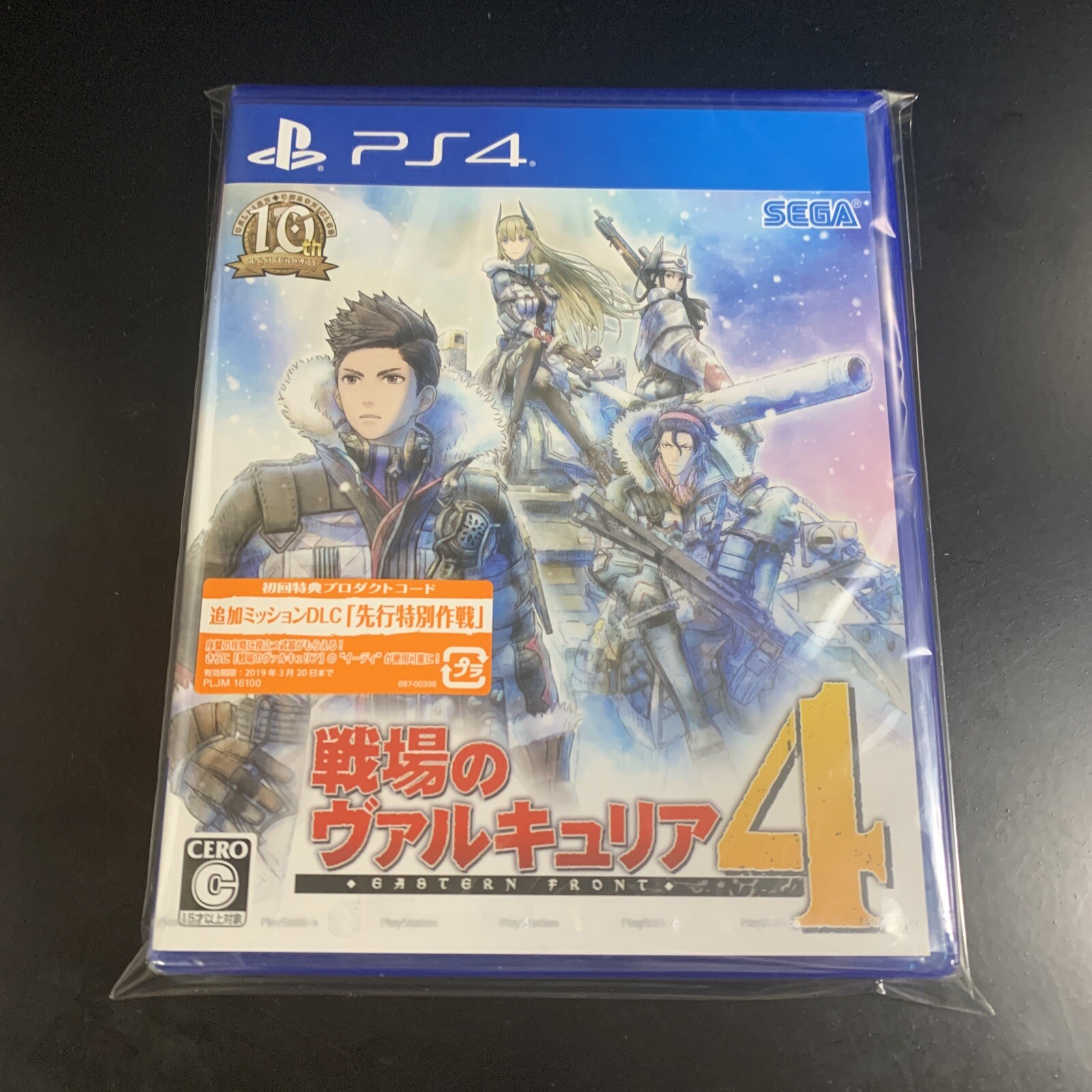 Unopened PS4 Valkyria Chronicles 4 Sony PlayStation 4 Sega Sealed RPG JP