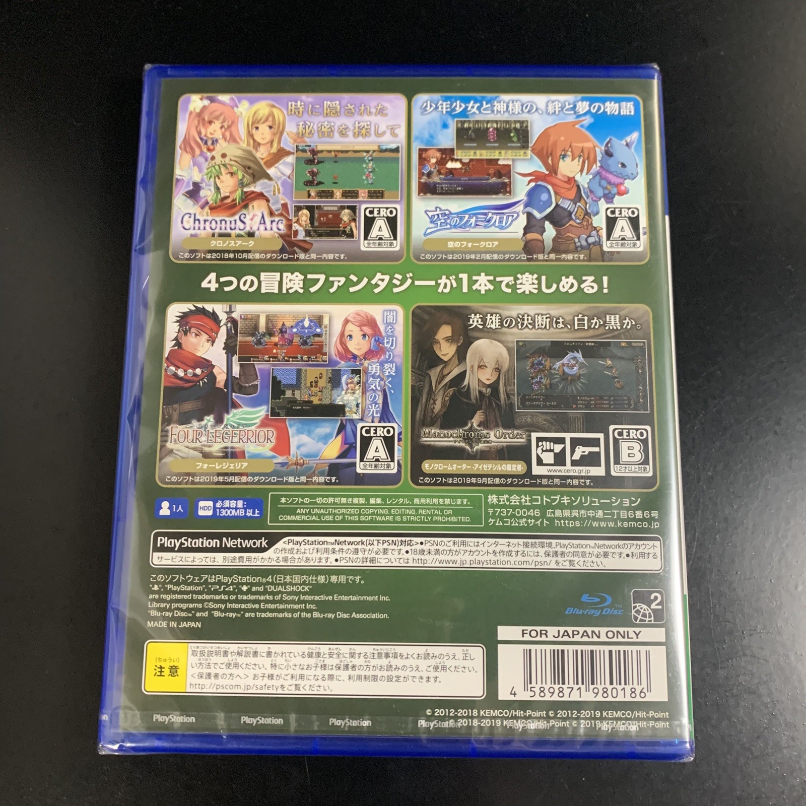 Unopened PS4 Kemco RPG Selection Vol. 4 Sony PlayStation 4 Kemco Sealed RPG JP