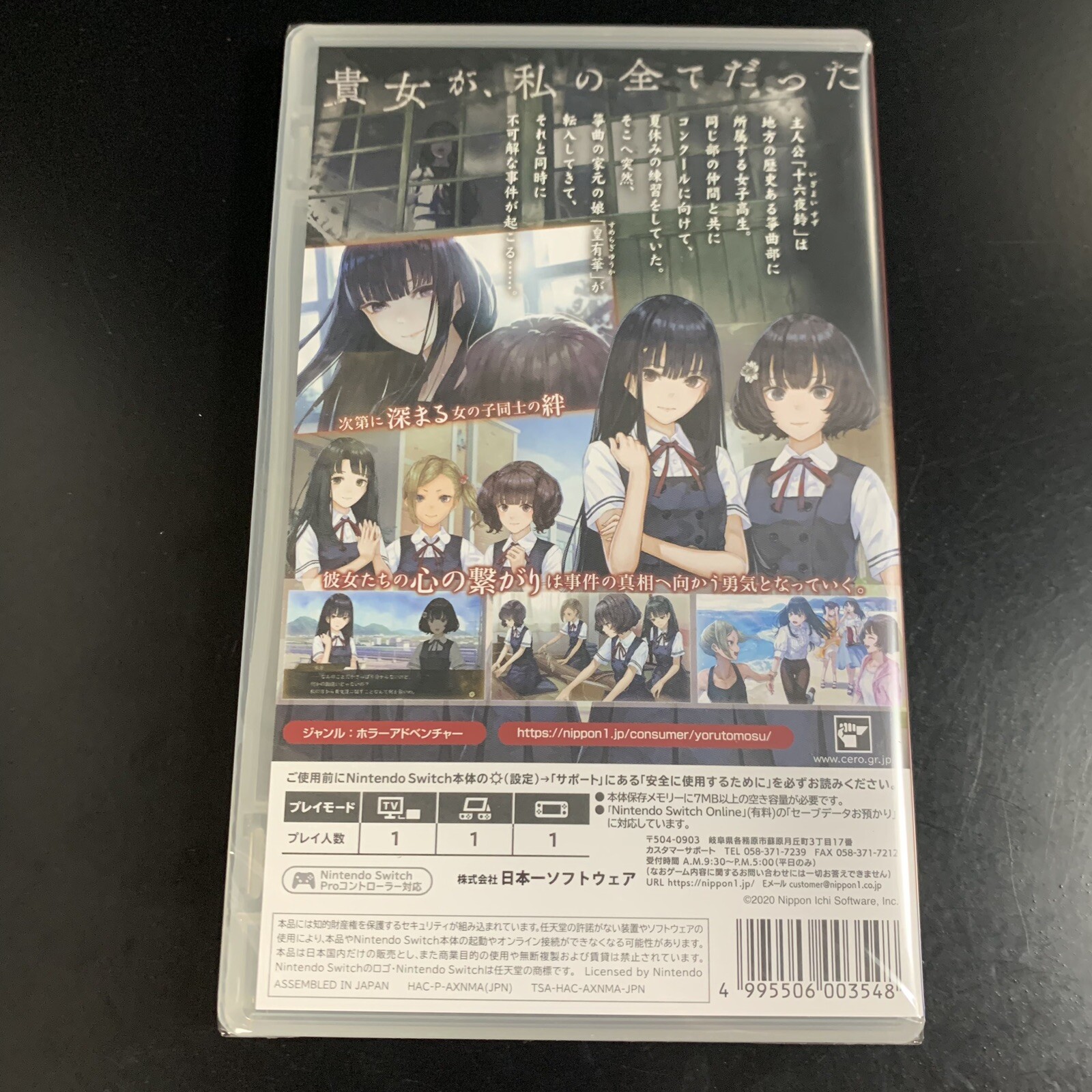 Unopened SW Yoru, Tomosu Nintendo Switch Nippon Ichi Software Sealed Visual