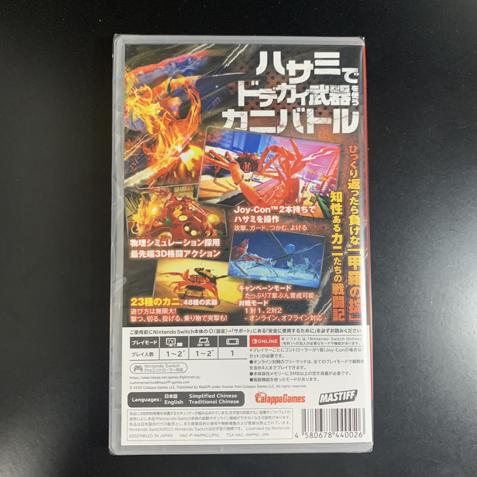 Unopened SW Fight Crab Nintendo Switch Mastiff Sealed Fighting JP w/tracking