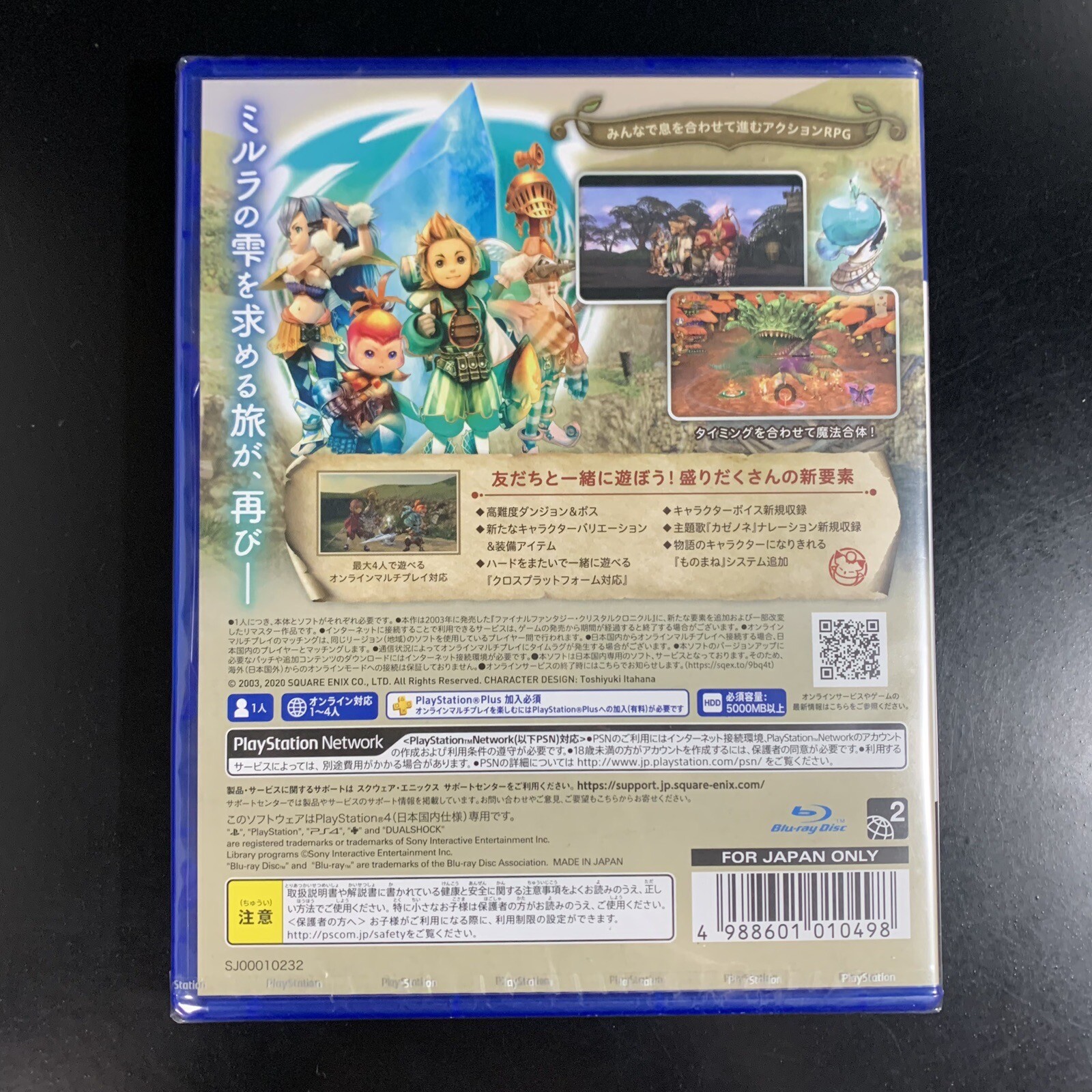 Unopened PS4 FINAL FANTASY CRYSTAL CHRONICLES Remaster Sony PlayStation 4