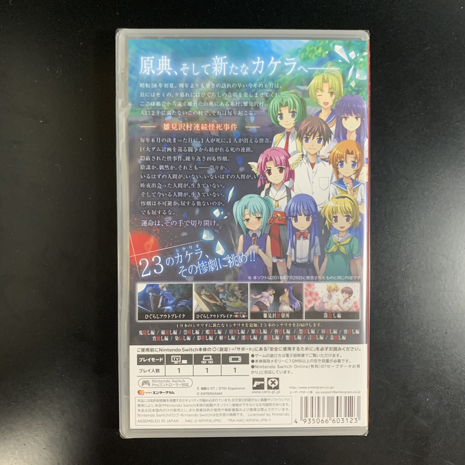 Unopened SW Higurashi no Naku Koro ni Hou EG THE BEST Nintendo Switch Entergram