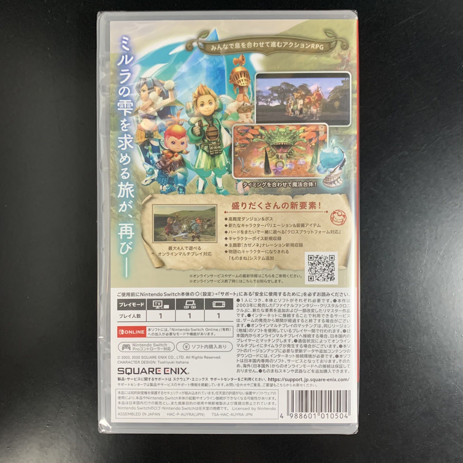 Unopened SW Final Fantasy Crystal Chronicles Remastered Edition Nintendo Switch