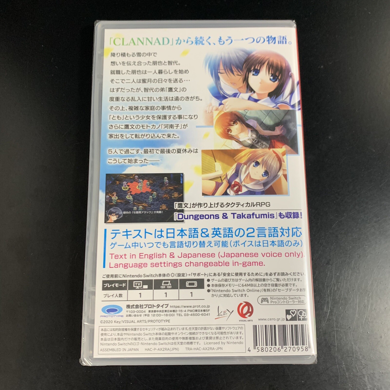 Unopened SW Tomoyo After It's a Wonderful Life CS Edition Nintendo Switch