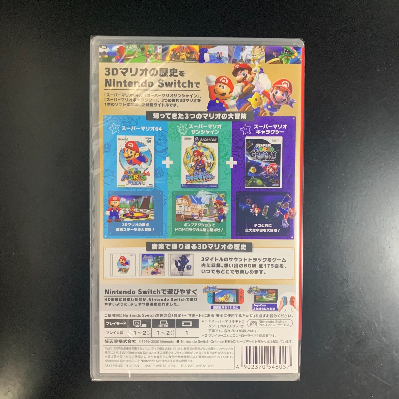Unopened SW Super Mario 3D All-Stars Nintendo Switch Sealed Action Adventure JP